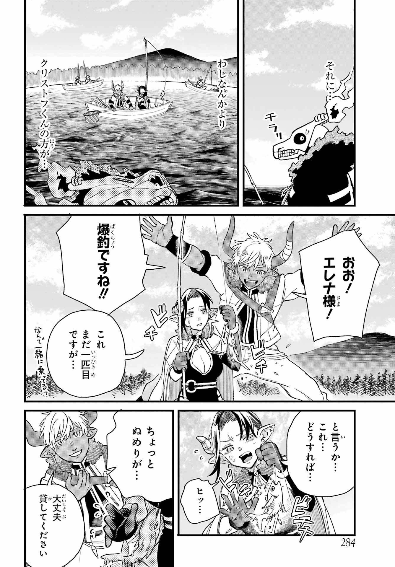 Maou-sama wa Ai Made Shiritai. Chapter 8 page 10 - nihonkuni.com
