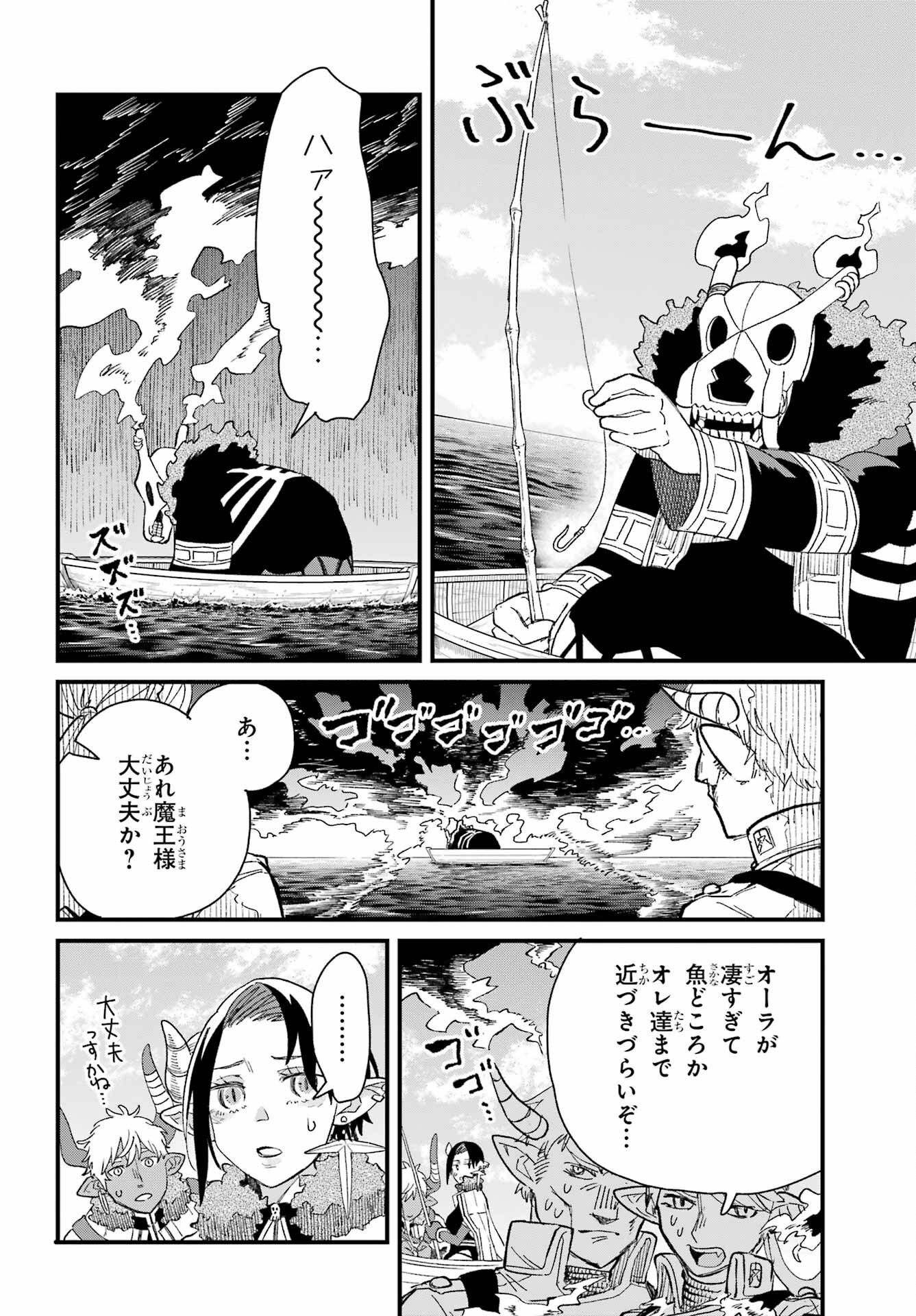 Maou-sama wa Ai Made Shiritai. Chapter 8 page 12 - nihonkuni.com