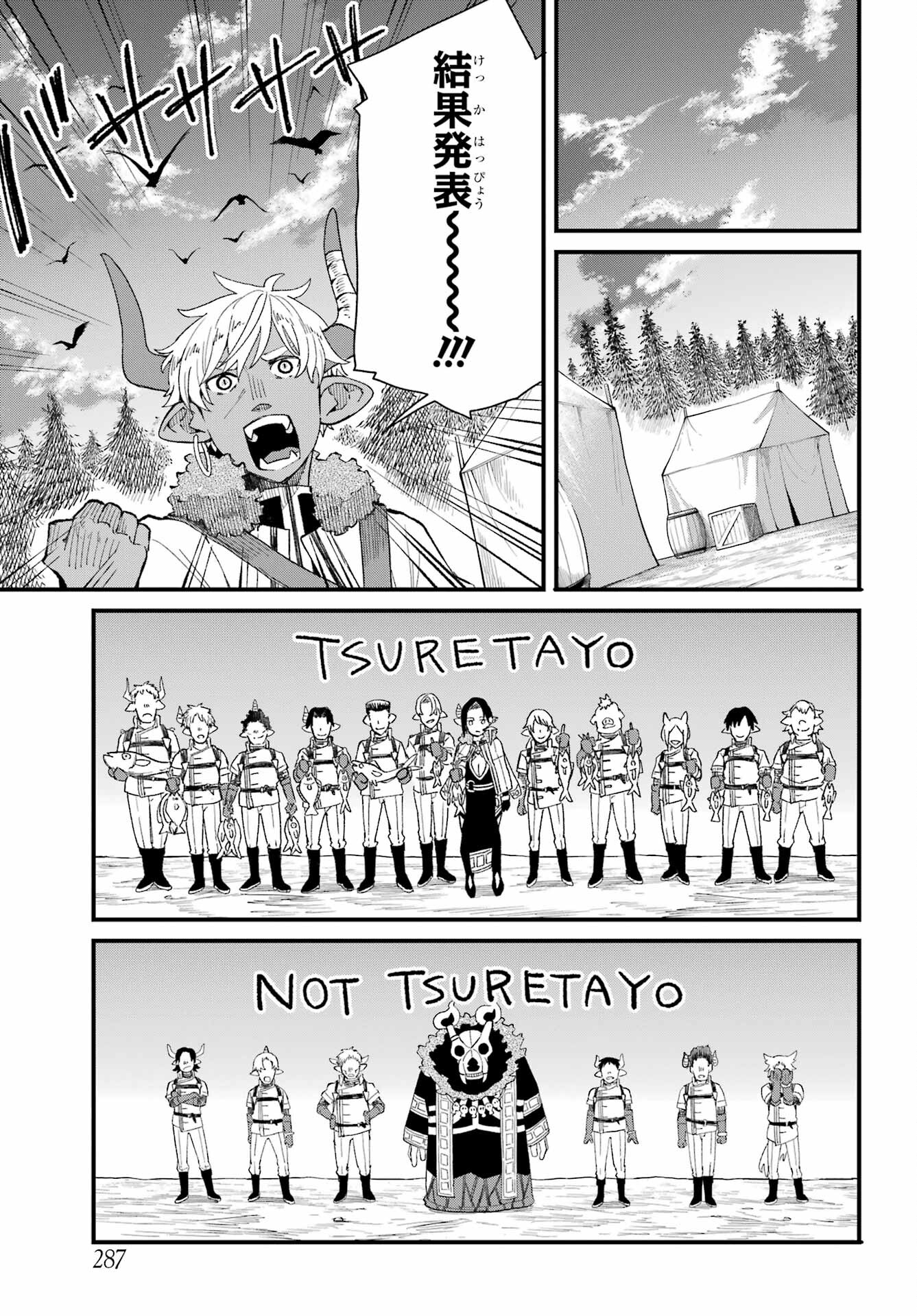 Maou-sama wa Ai Made Shiritai. Chapter 8 page 13 - nihonkuni.com