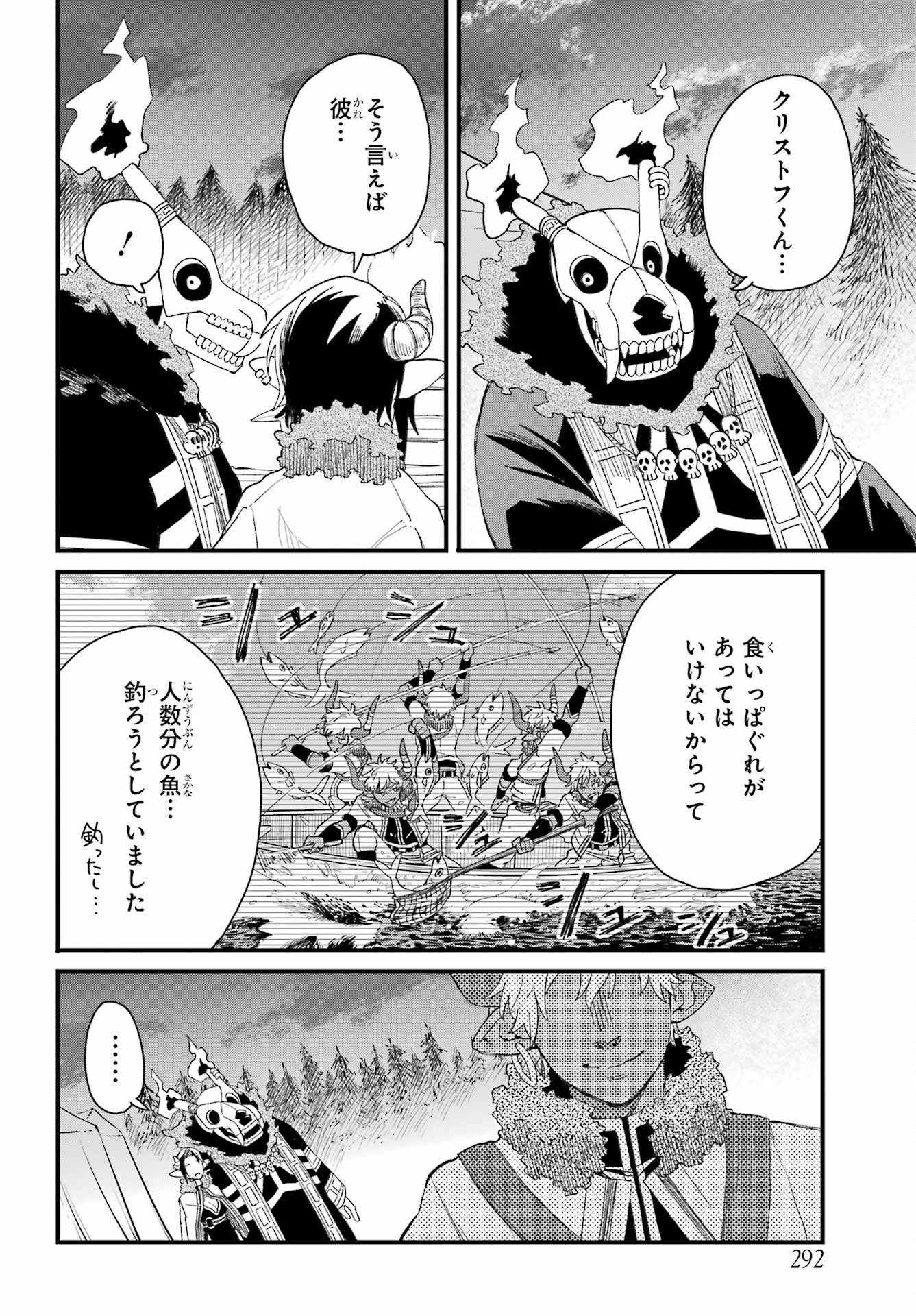Maou-sama wa Ai Made Shiritai. Chapter 8 page 18 - nihonkuni.com