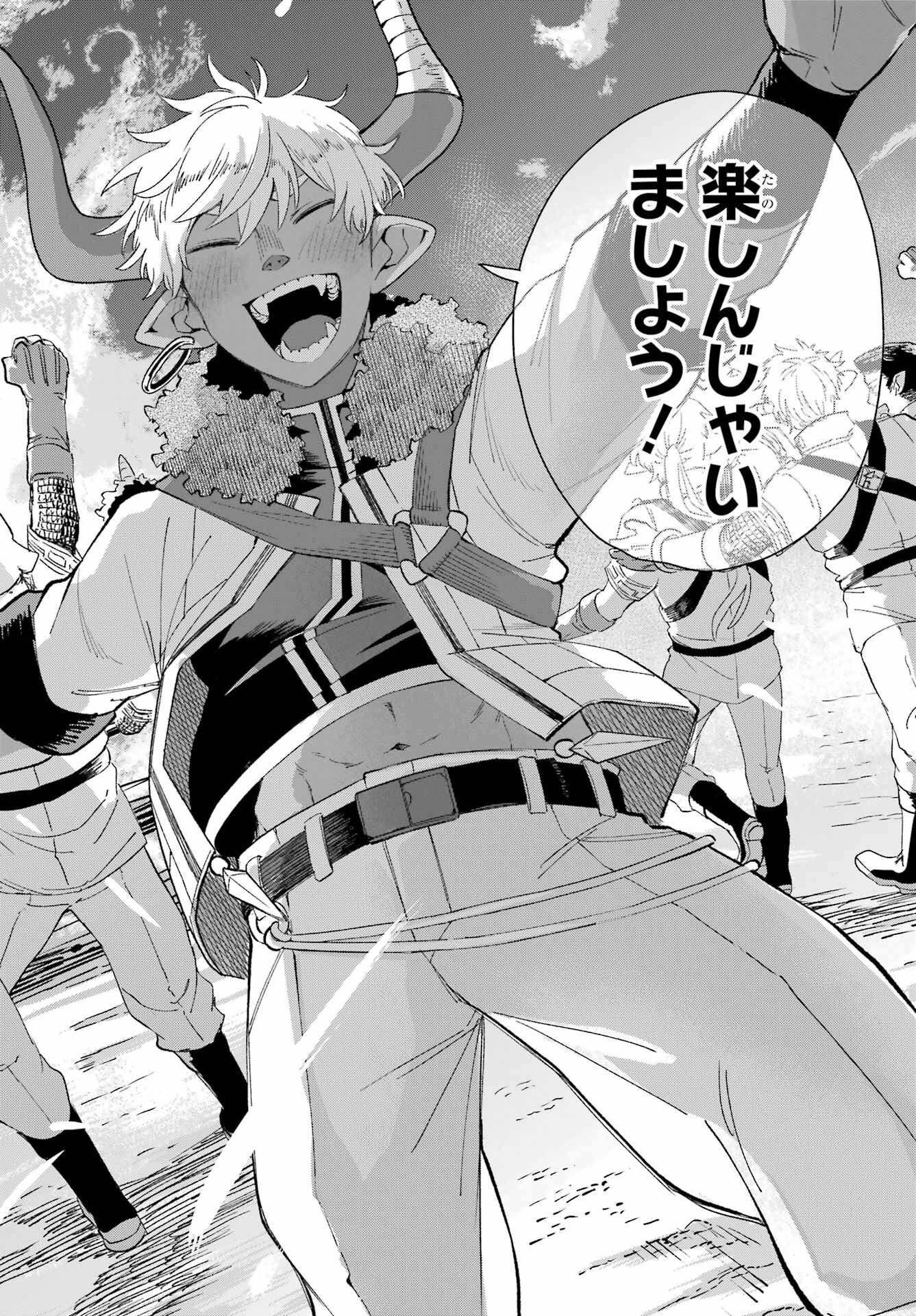 Maou-sama wa Ai Made Shiritai. Chapter 8 page 20 - nihonkuni.com