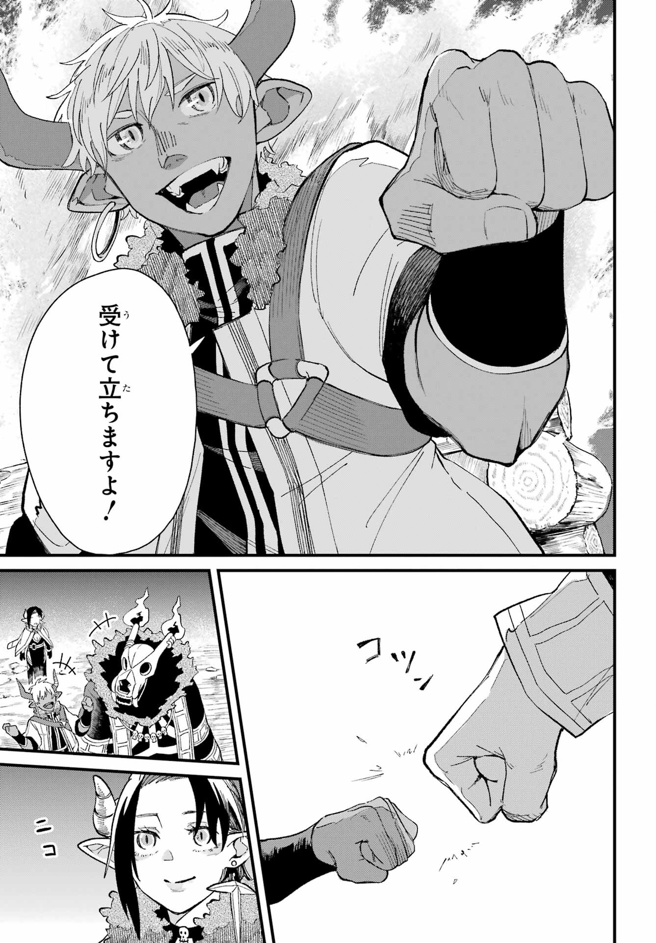 Maou-sama wa Ai Made Shiritai. Chapter 8 page 25 - nihonkuni.com