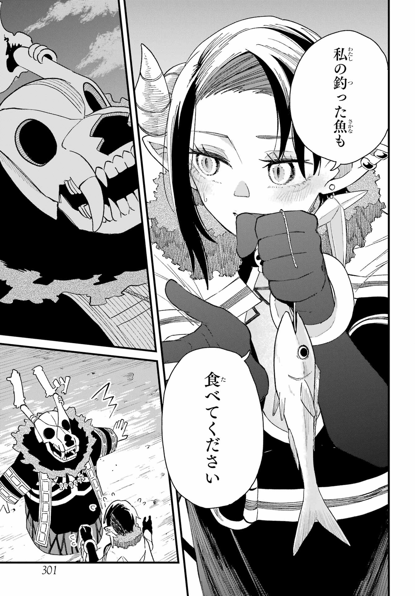 Maou-sama wa Ai Made Shiritai. Chapter 8 page 27 - nihonkuni.com