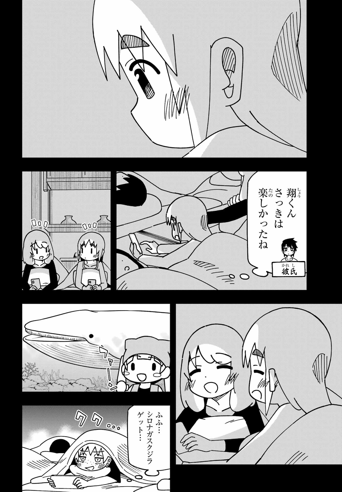 JIJYOU WO SHIRANAI TENKOUSEI GA GUIGUI KURU Chapter 44 - Page 2