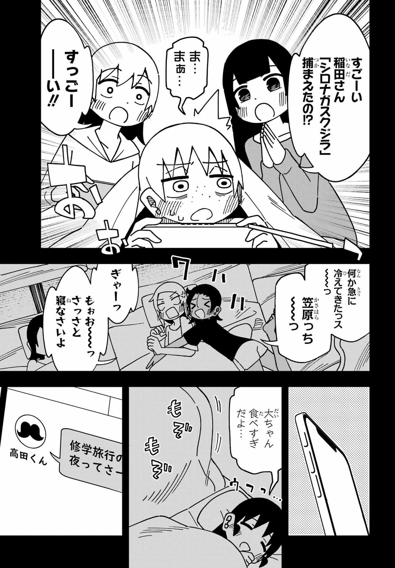 JIJYOU WO SHIRANAI TENKOUSEI GA GUIGUI KURU Chapter 44 - Page 3