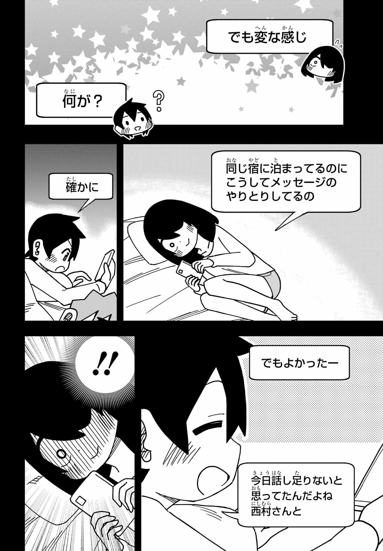 JIJYOU WO SHIRANAI TENKOUSEI GA GUIGUI KURU Chapter 44 - Page 6