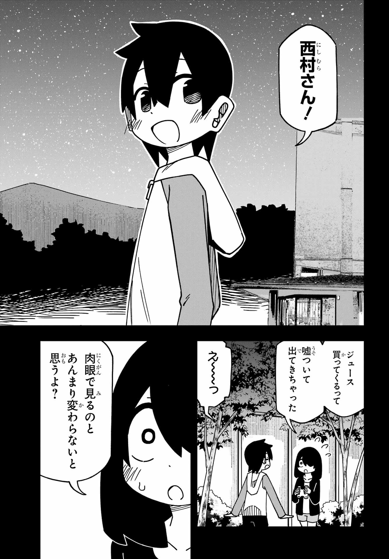 JIJYOU WO SHIRANAI TENKOUSEI GA GUIGUI KURU Chapter 44 - Page 9