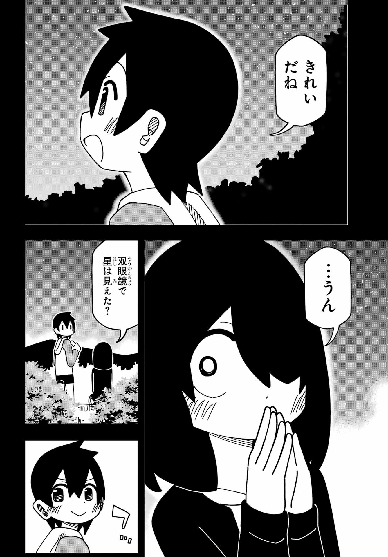 JIJYOU WO SHIRANAI TENKOUSEI GA GUIGUI KURU Chapter 44 - Page 12