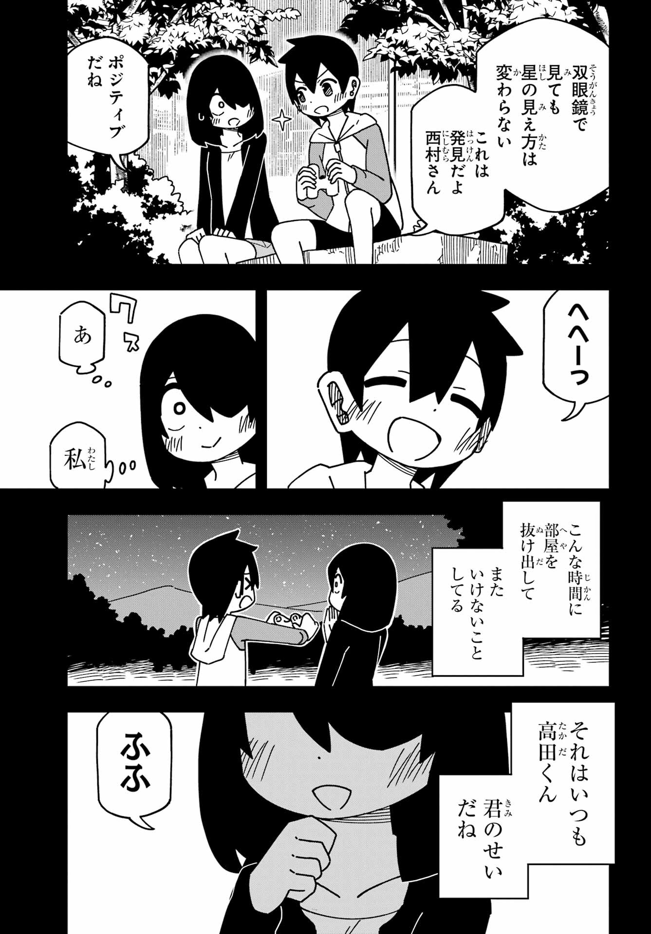 JIJYOU WO SHIRANAI TENKOUSEI GA GUIGUI KURU Chapter 44 - Page 13