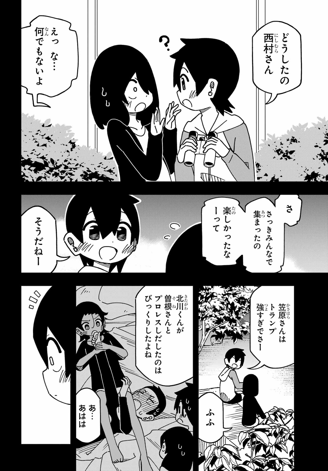 JIJYOU WO SHIRANAI TENKOUSEI GA GUIGUI KURU Chapter 44 - Page 14