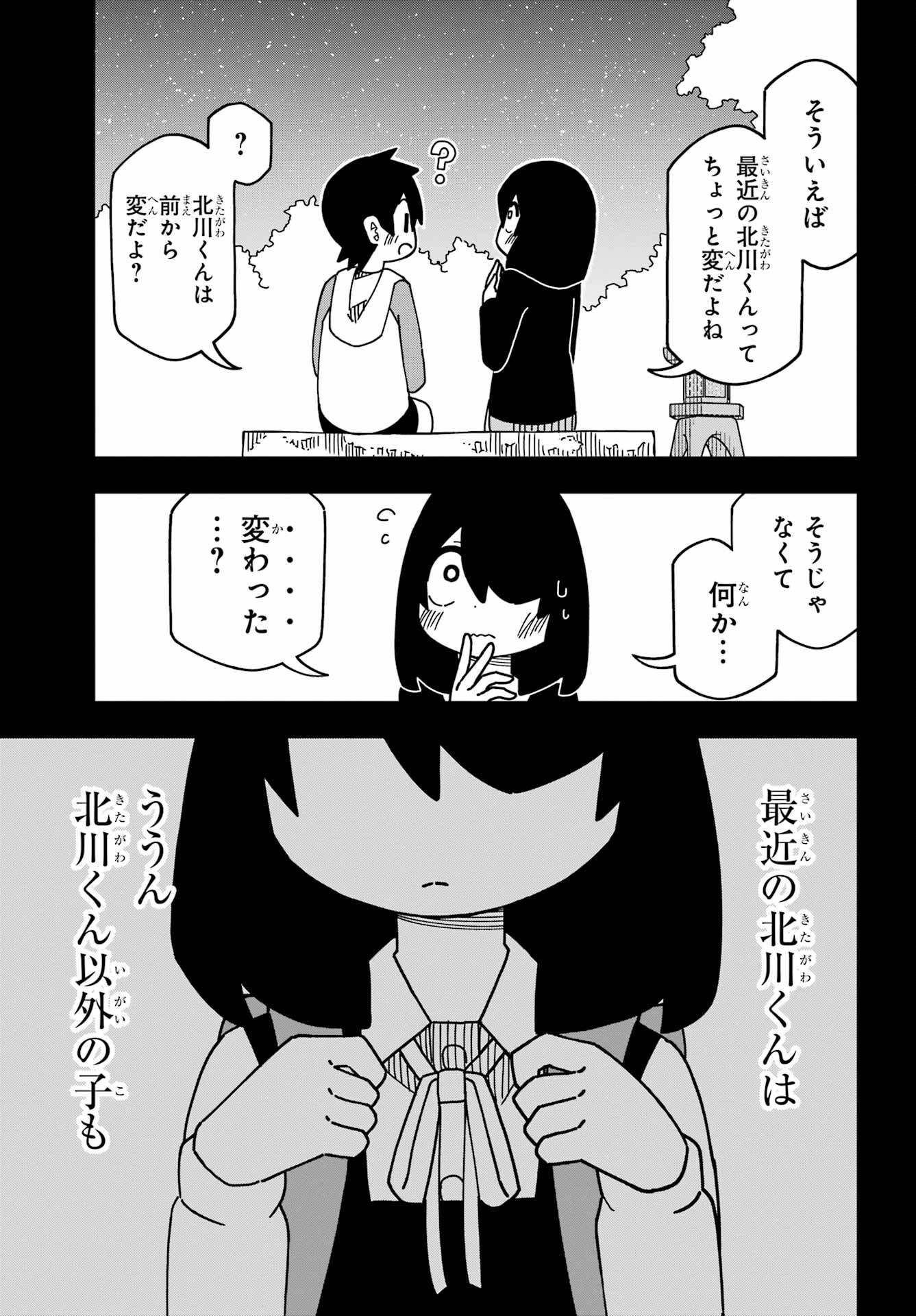 JIJYOU WO SHIRANAI TENKOUSEI GA GUIGUI KURU Chapter 44 - Page 15
