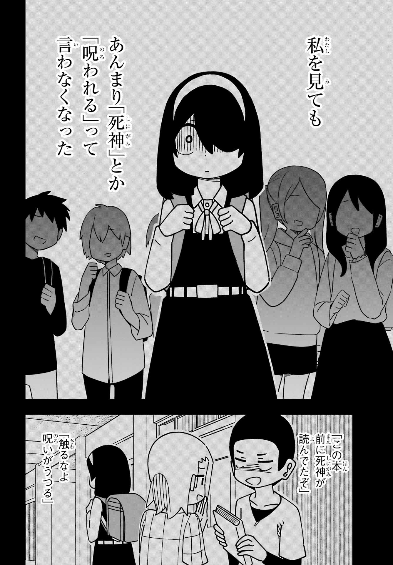 JIJYOU WO SHIRANAI TENKOUSEI GA GUIGUI KURU Chapter 44 - Page 16