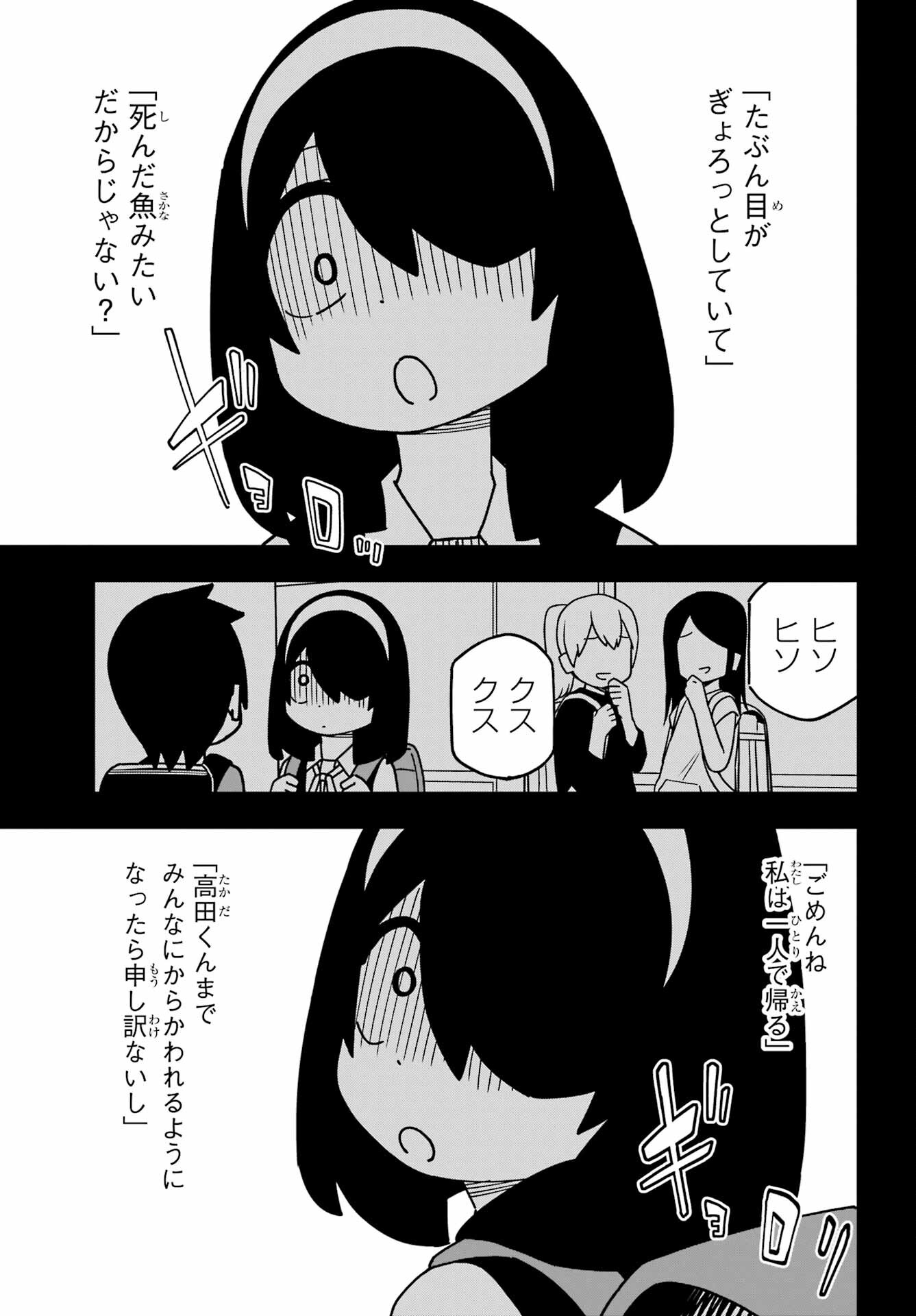 JIJYOU WO SHIRANAI TENKOUSEI GA GUIGUI KURU Chapter 44 - Page 17