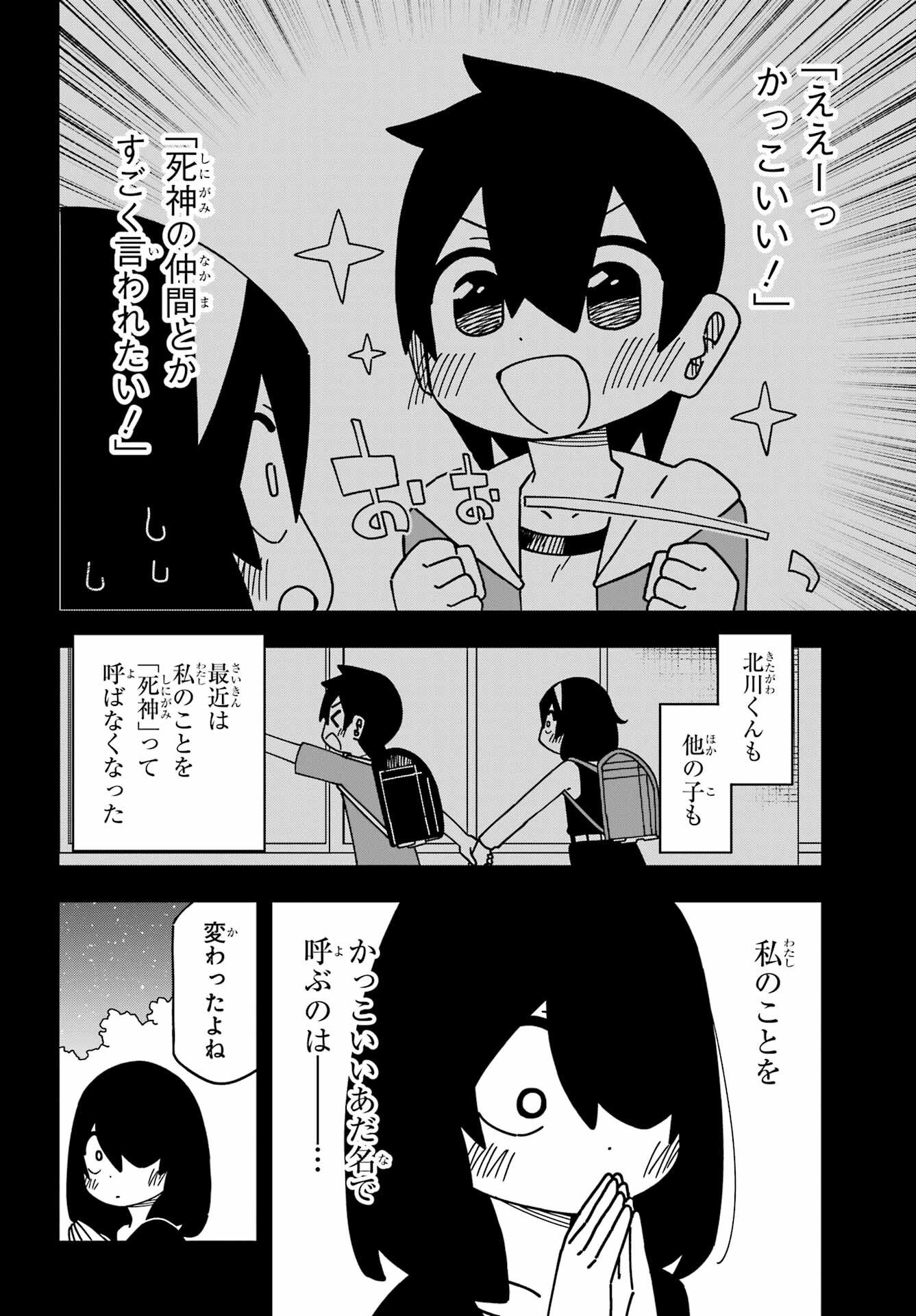 JIJYOU WO SHIRANAI TENKOUSEI GA GUIGUI KURU Chapter 44 - Page 18