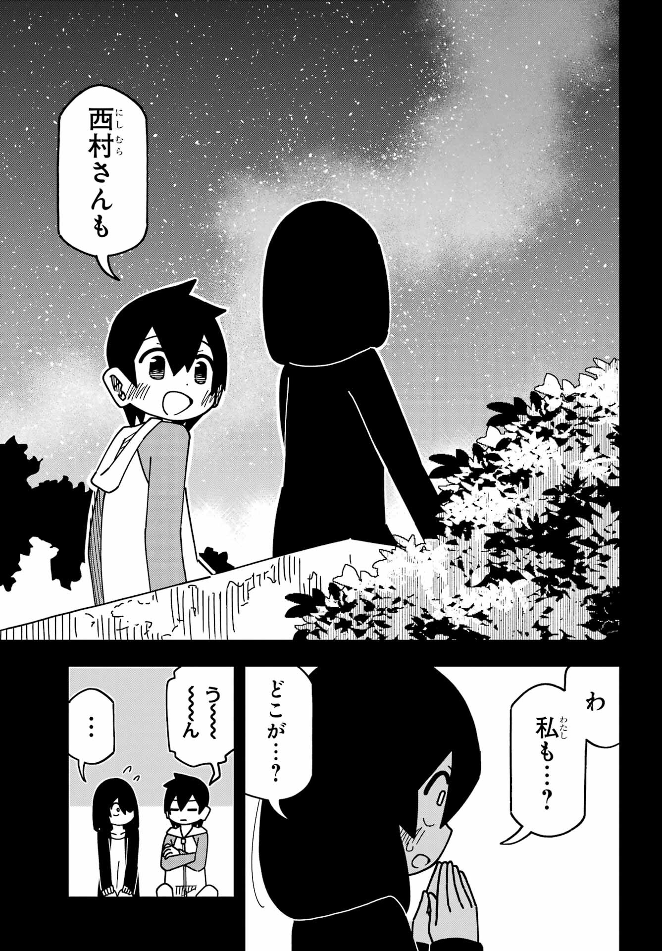 JIJYOU WO SHIRANAI TENKOUSEI GA GUIGUI KURU Chapter 44 - Page 19