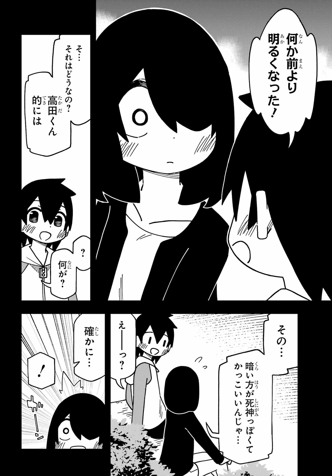 JIJYOU WO SHIRANAI TENKOUSEI GA GUIGUI KURU Chapter 44 - Page 20