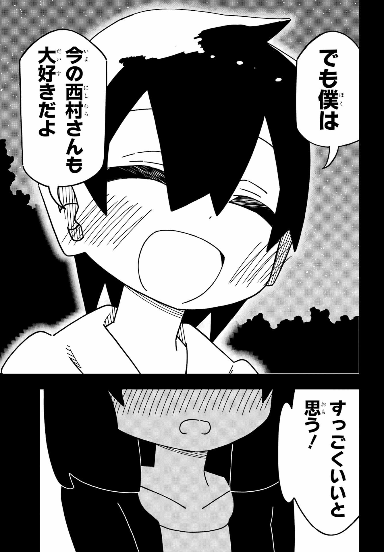 JIJYOU WO SHIRANAI TENKOUSEI GA GUIGUI KURU Chapter 44 - Page 21