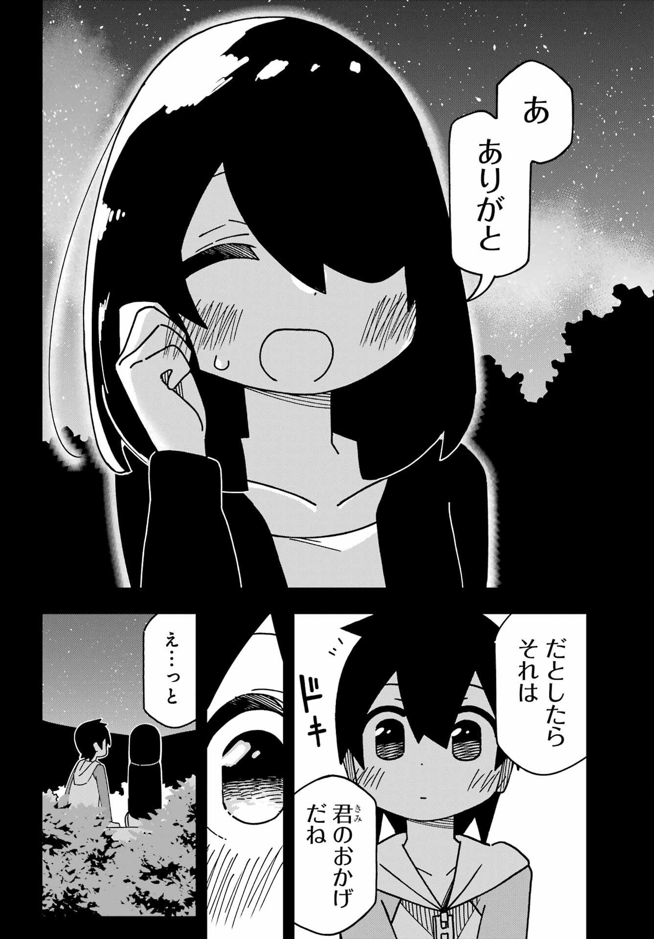 JIJYOU WO SHIRANAI TENKOUSEI GA GUIGUI KURU Chapter 44 - Page 22