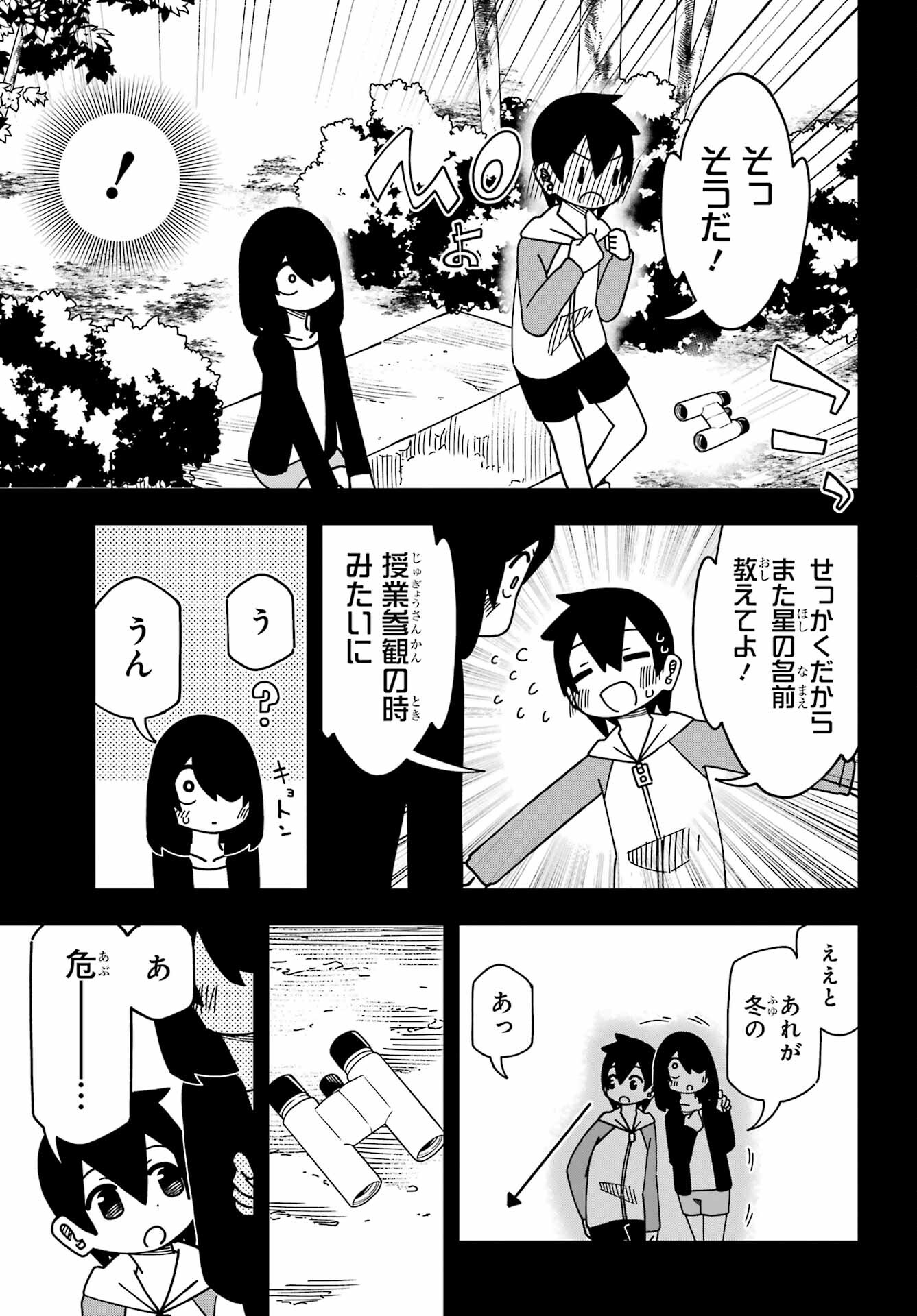 JIJYOU WO SHIRANAI TENKOUSEI GA GUIGUI KURU Chapter 44 - Page 23
