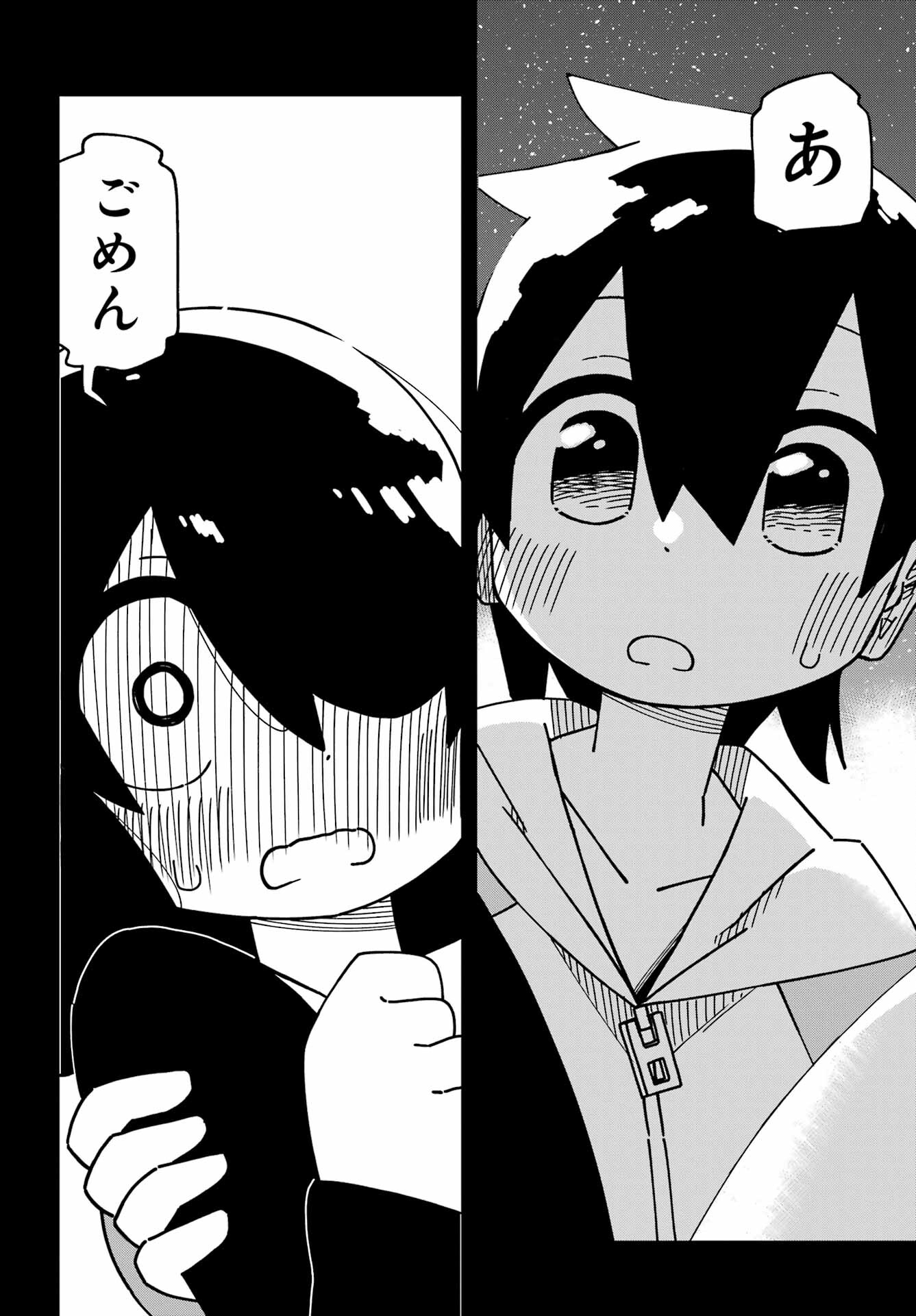 JIJYOU WO SHIRANAI TENKOUSEI GA GUIGUI KURU Chapter 44 - Page 26