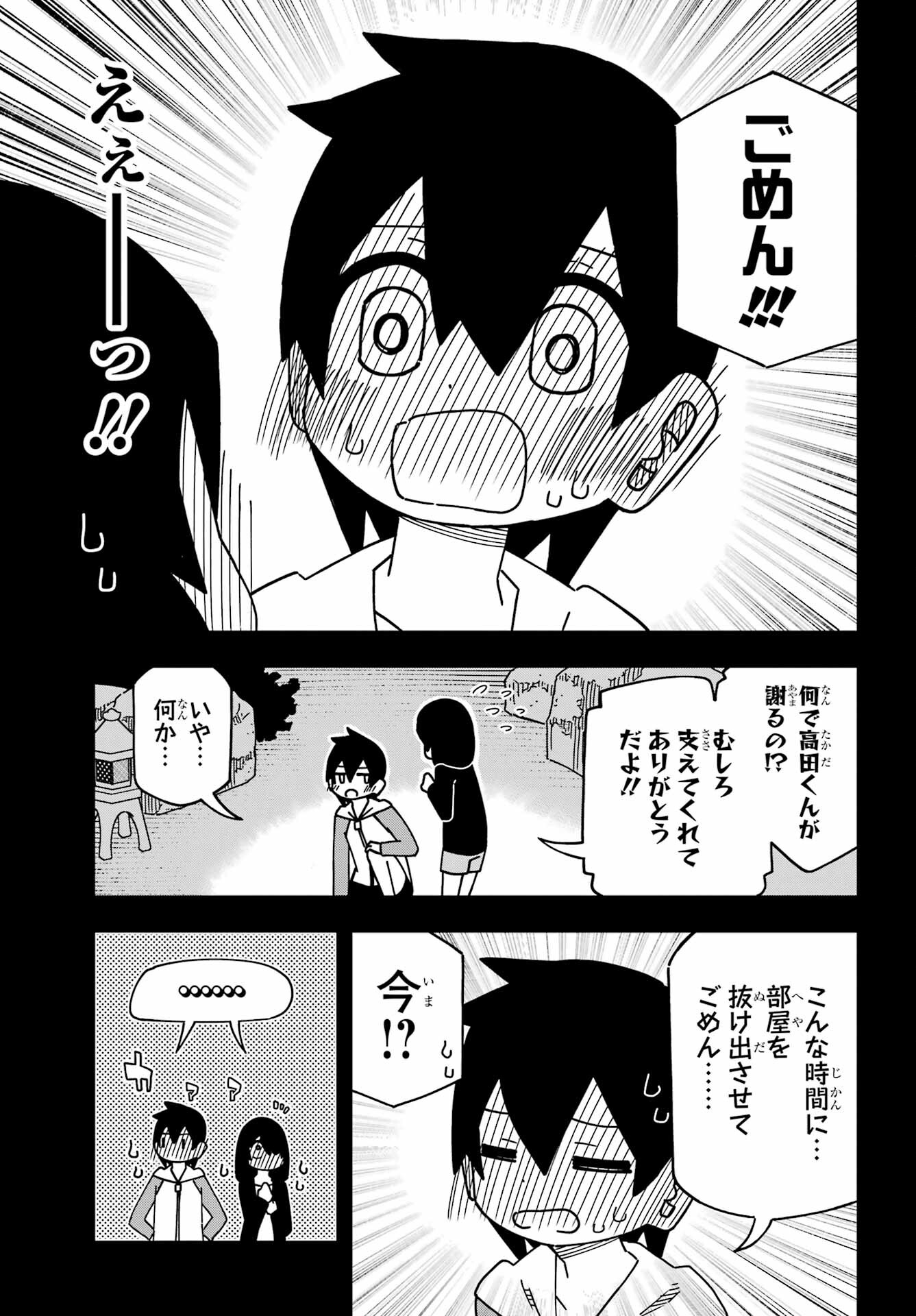 JIJYOU WO SHIRANAI TENKOUSEI GA GUIGUI KURU Chapter 44 - Page 27