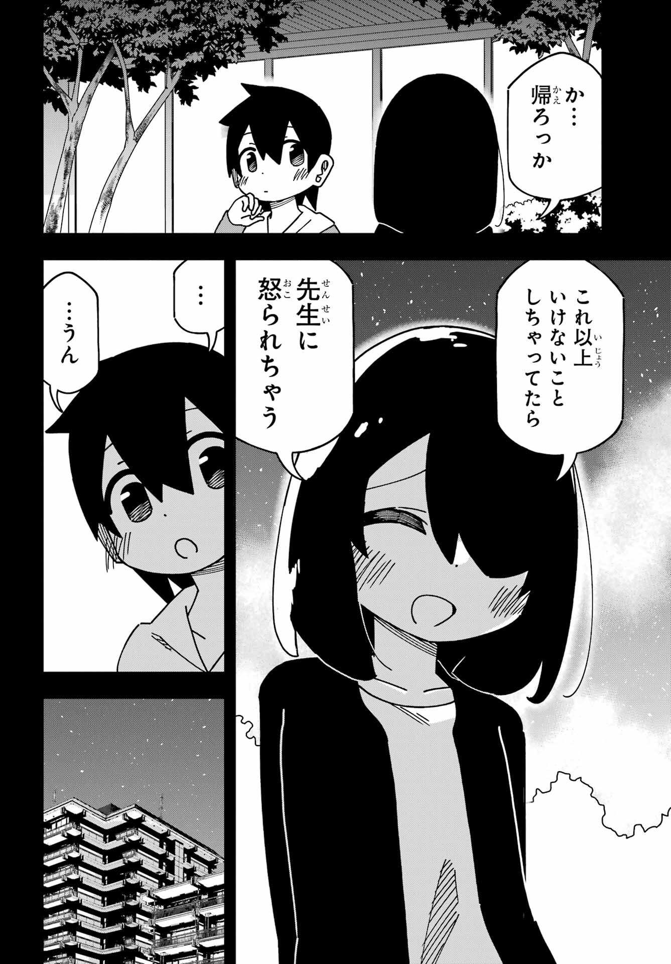 JIJYOU WO SHIRANAI TENKOUSEI GA GUIGUI KURU Chapter 44 - Page 28