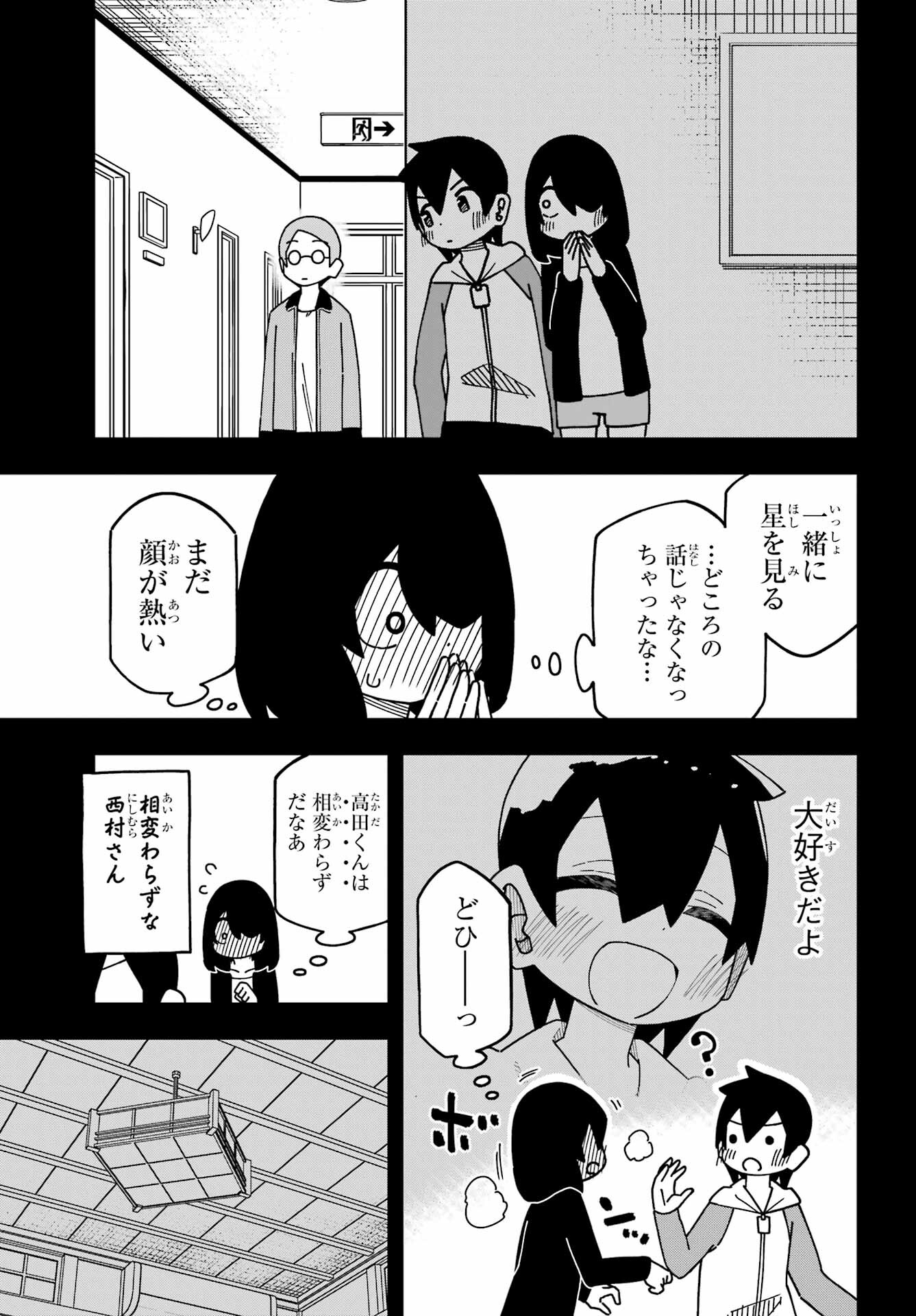 JIJYOU WO SHIRANAI TENKOUSEI GA GUIGUI KURU Chapter 44 - Page 29