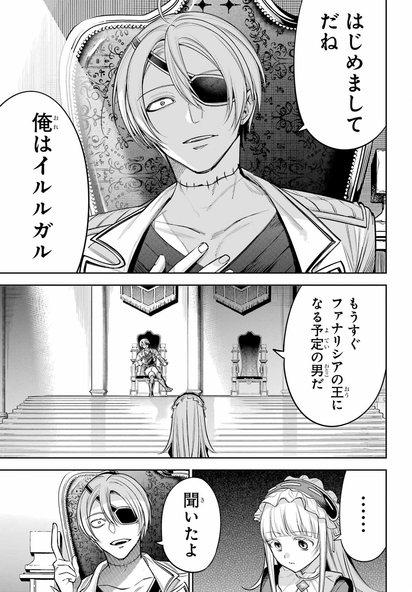 YUUSHA PARTY NO NIMOTSU MOCHI Chapter 15 - Page 3