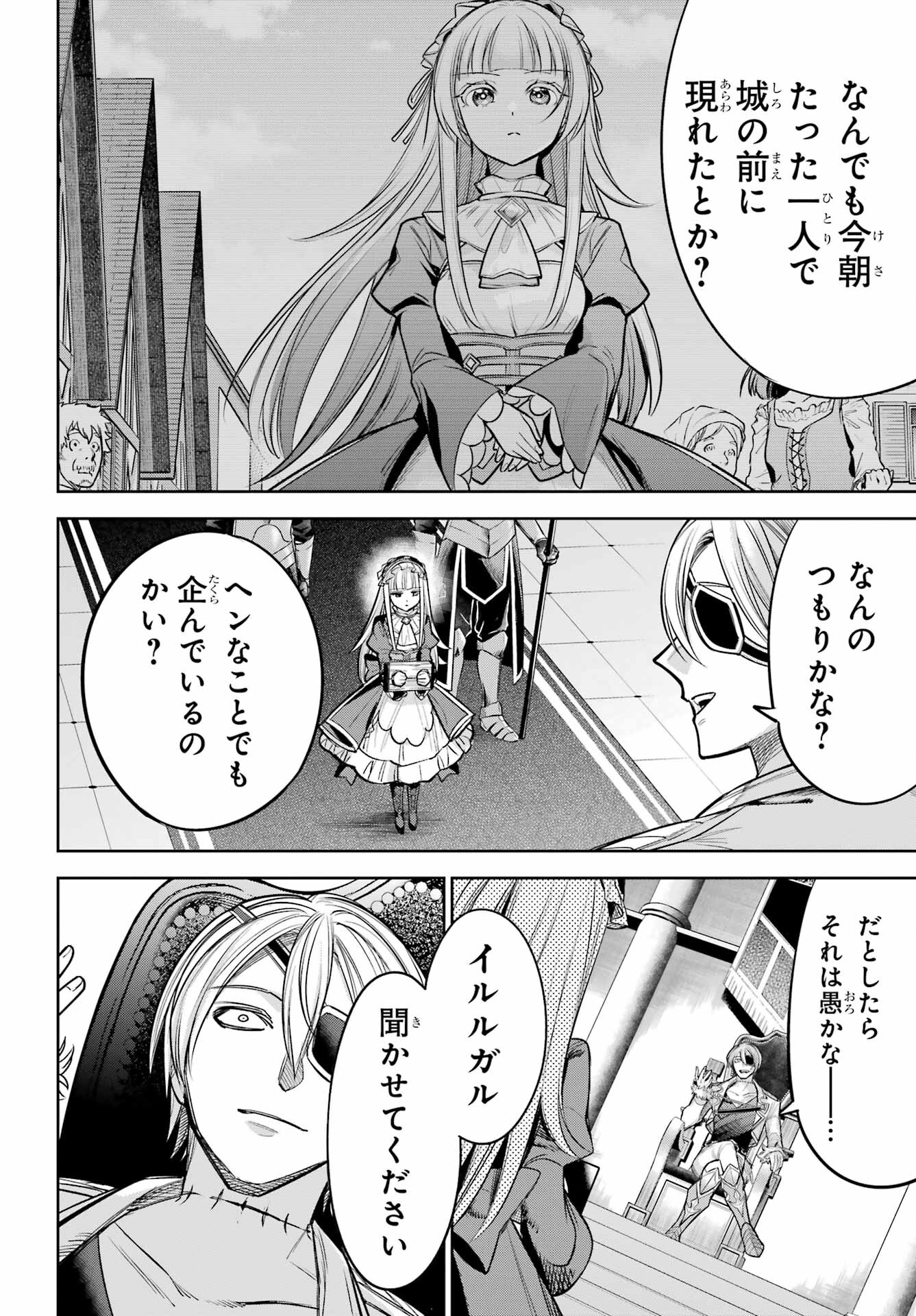 YUUSHA PARTY NO NIMOTSU MOCHI Chapter 15 - Page 4