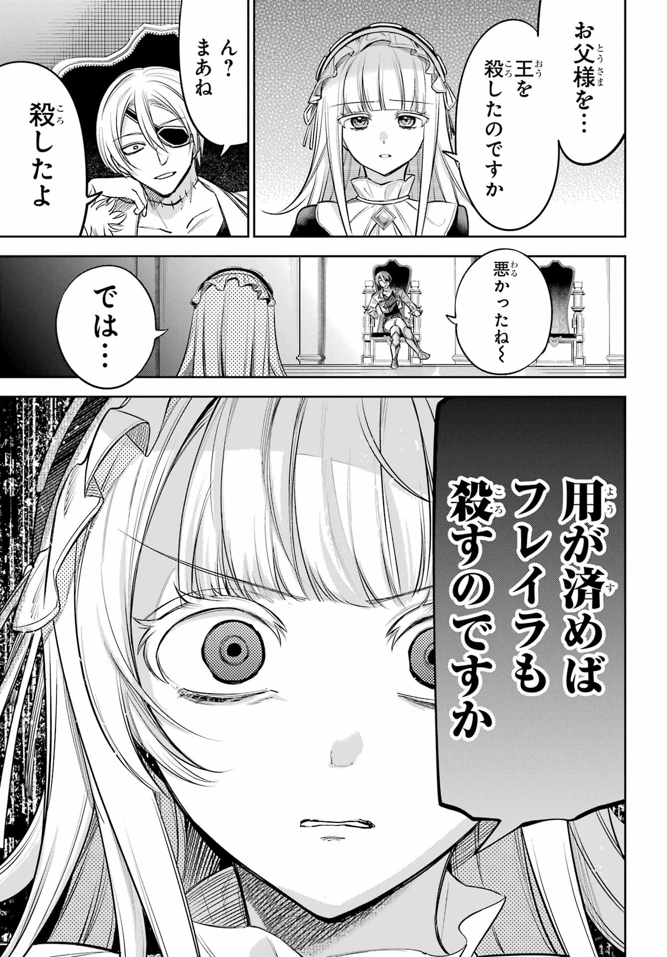 YUUSHA PARTY NO NIMOTSU MOCHI Chapter 15 - Page 5