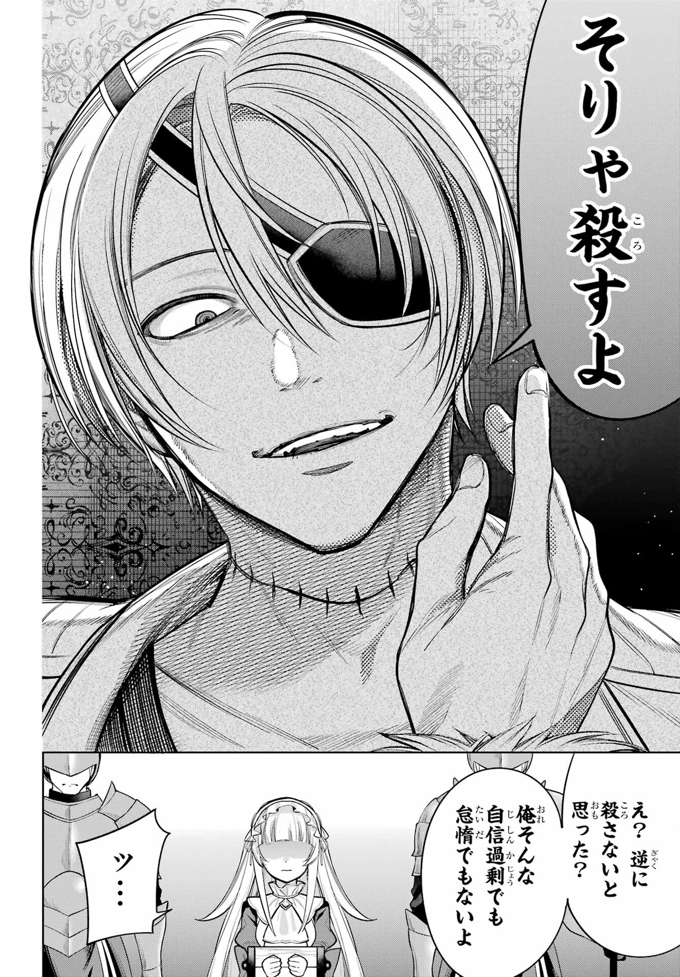 YUUSHA PARTY NO NIMOTSU MOCHI Chapter 15 - Page 6