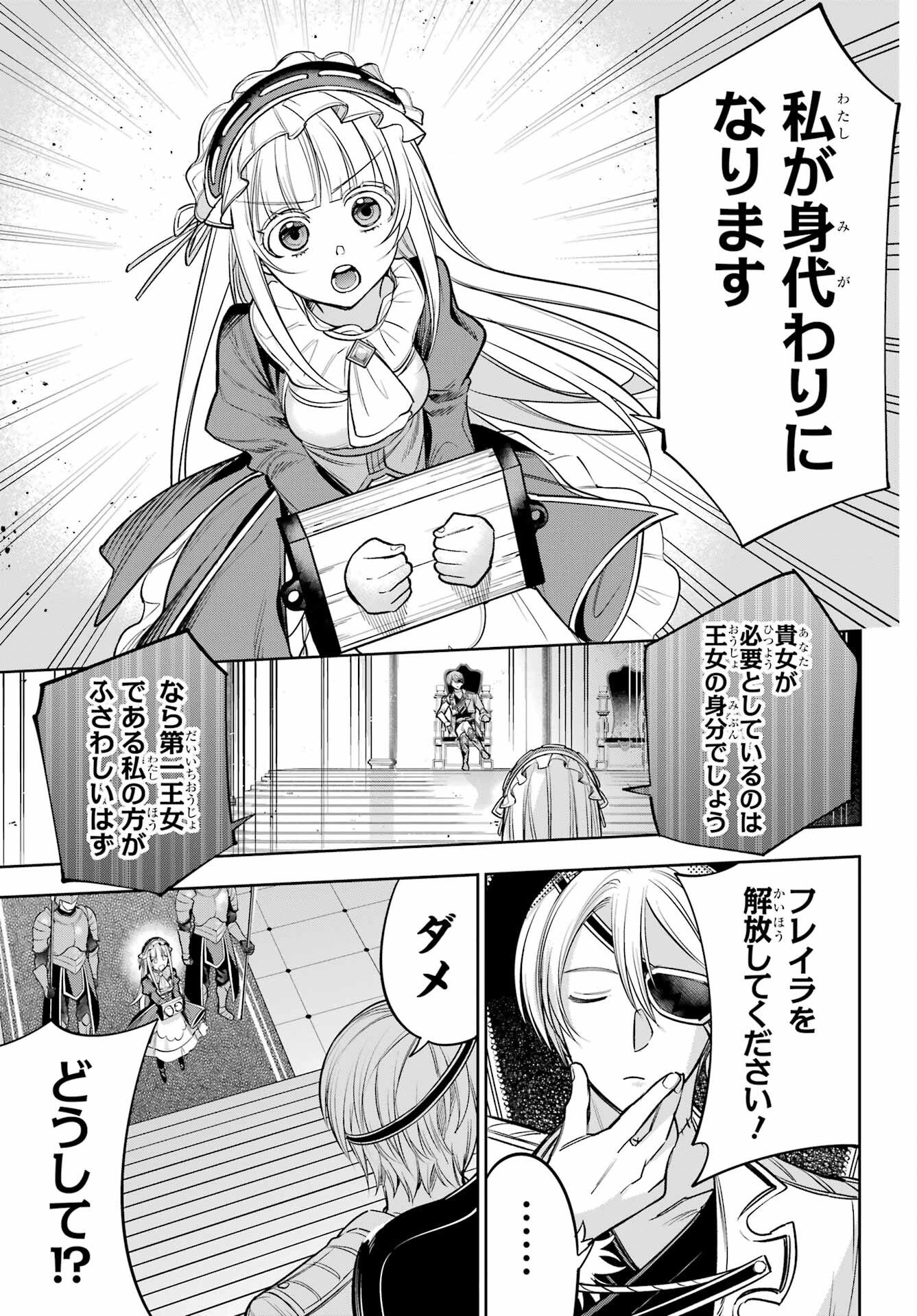 YUUSHA PARTY NO NIMOTSU MOCHI Chapter 15 - Page 7