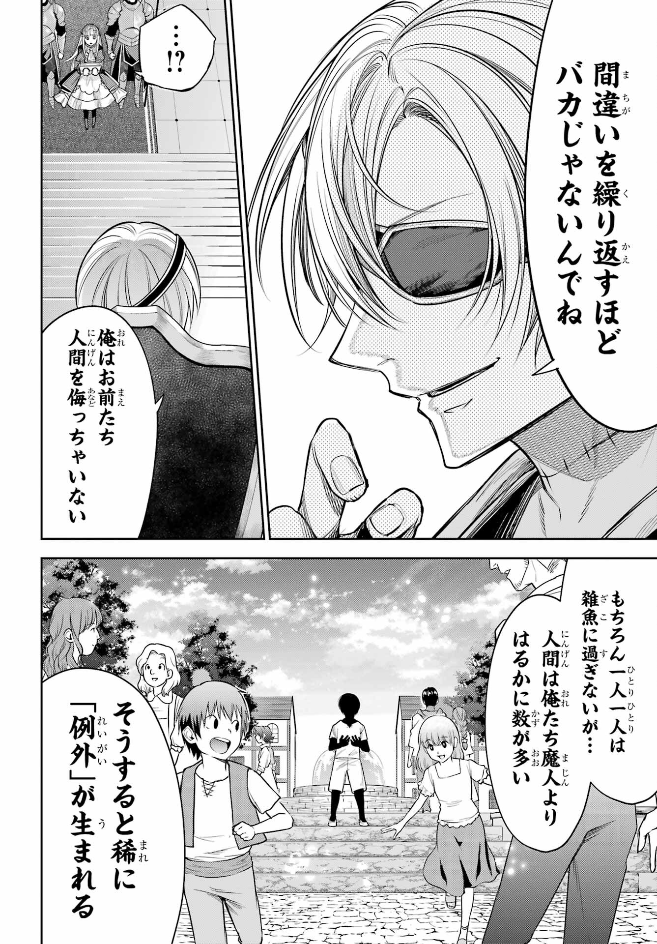 YUUSHA PARTY NO NIMOTSU MOCHI Chapter 15 - Page 8