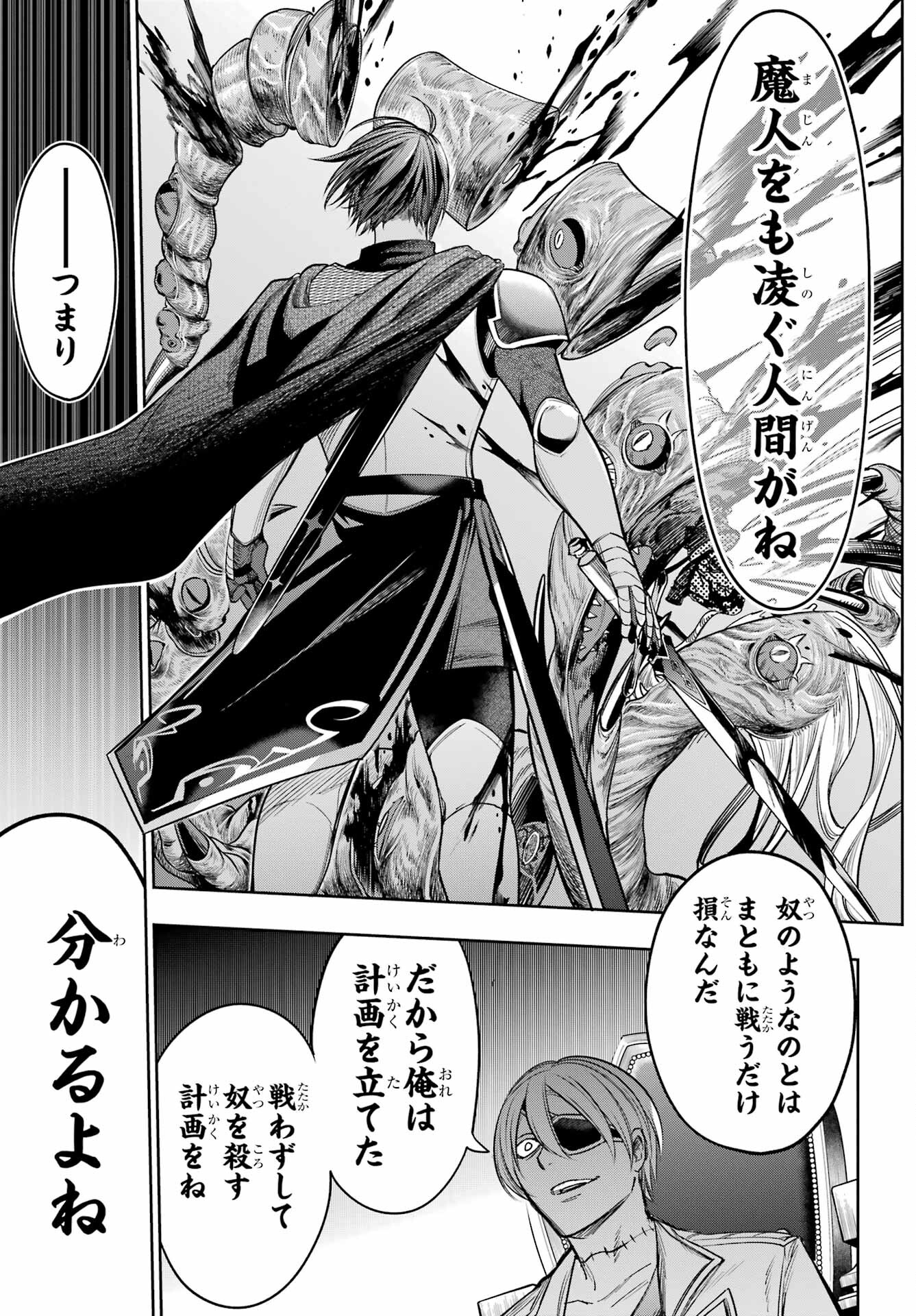 YUUSHA PARTY NO NIMOTSU MOCHI Chapter 15 - Page 9