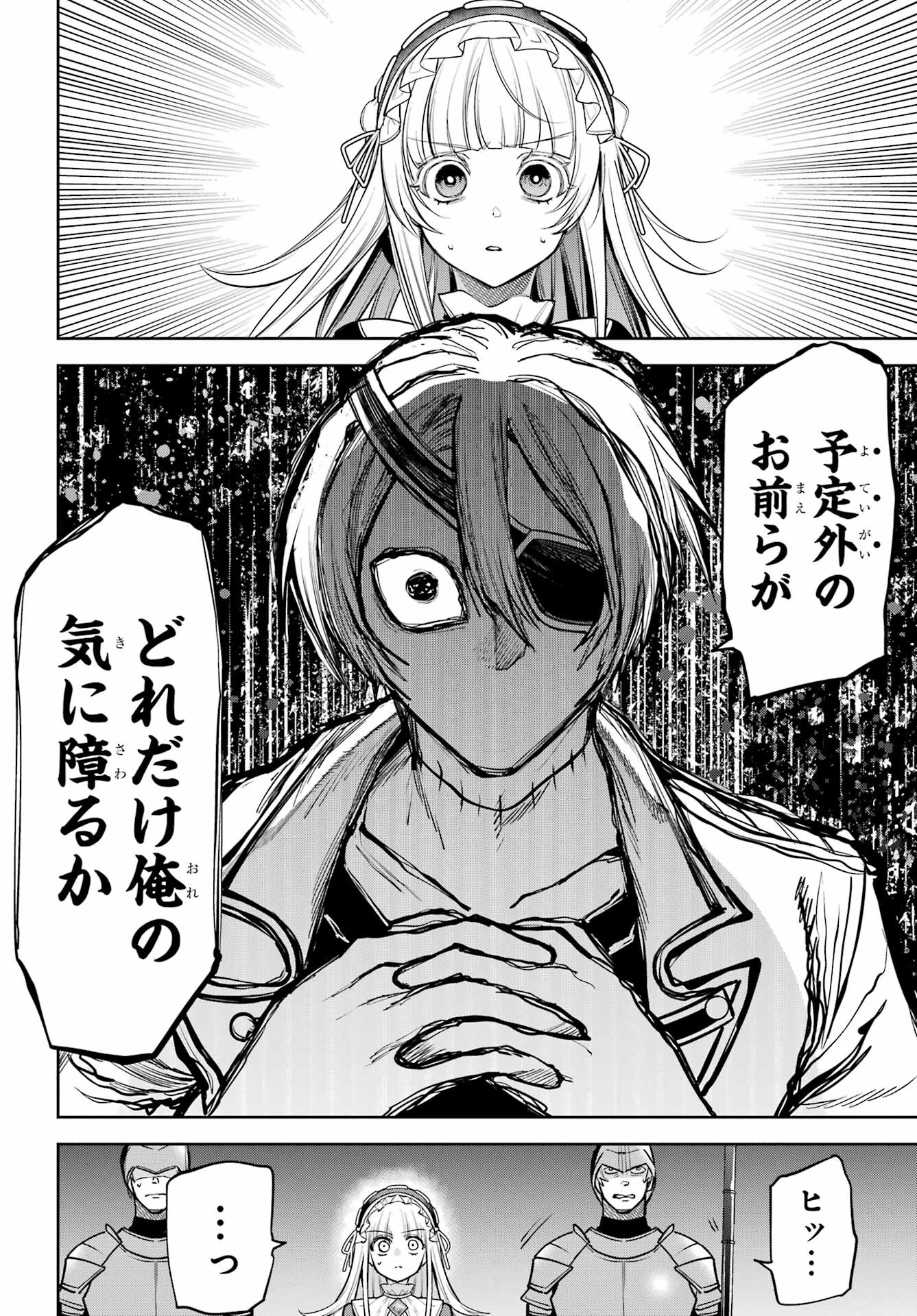YUUSHA PARTY NO NIMOTSU MOCHI Chapter 15 - Page 10