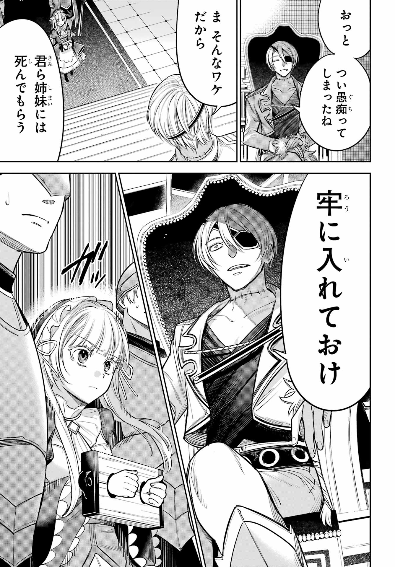 YUUSHA PARTY NO NIMOTSU MOCHI Chapter 15 - Page 11
