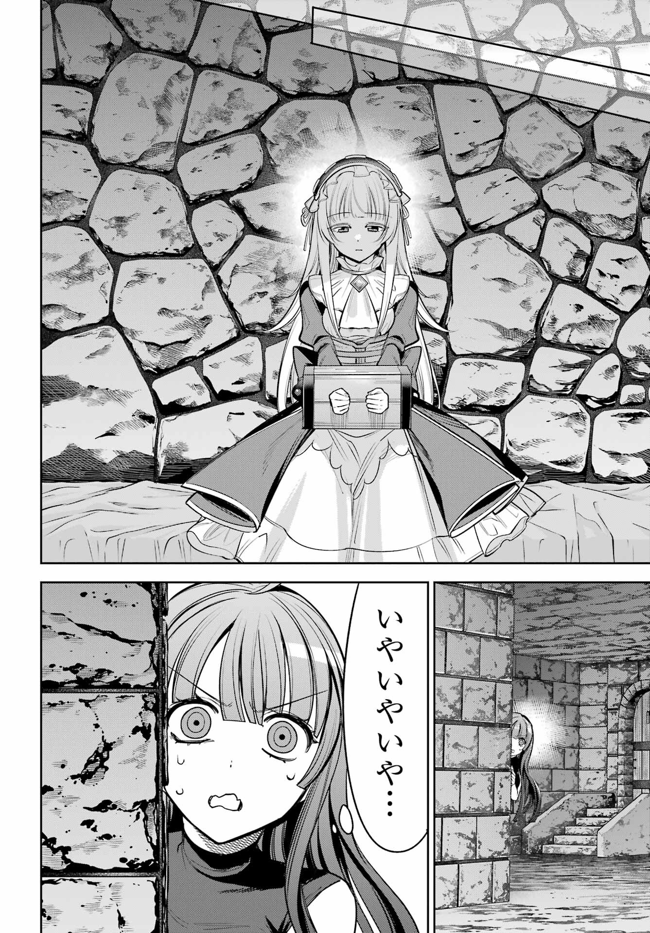 YUUSHA PARTY NO NIMOTSU MOCHI Chapter 15 - Page 12