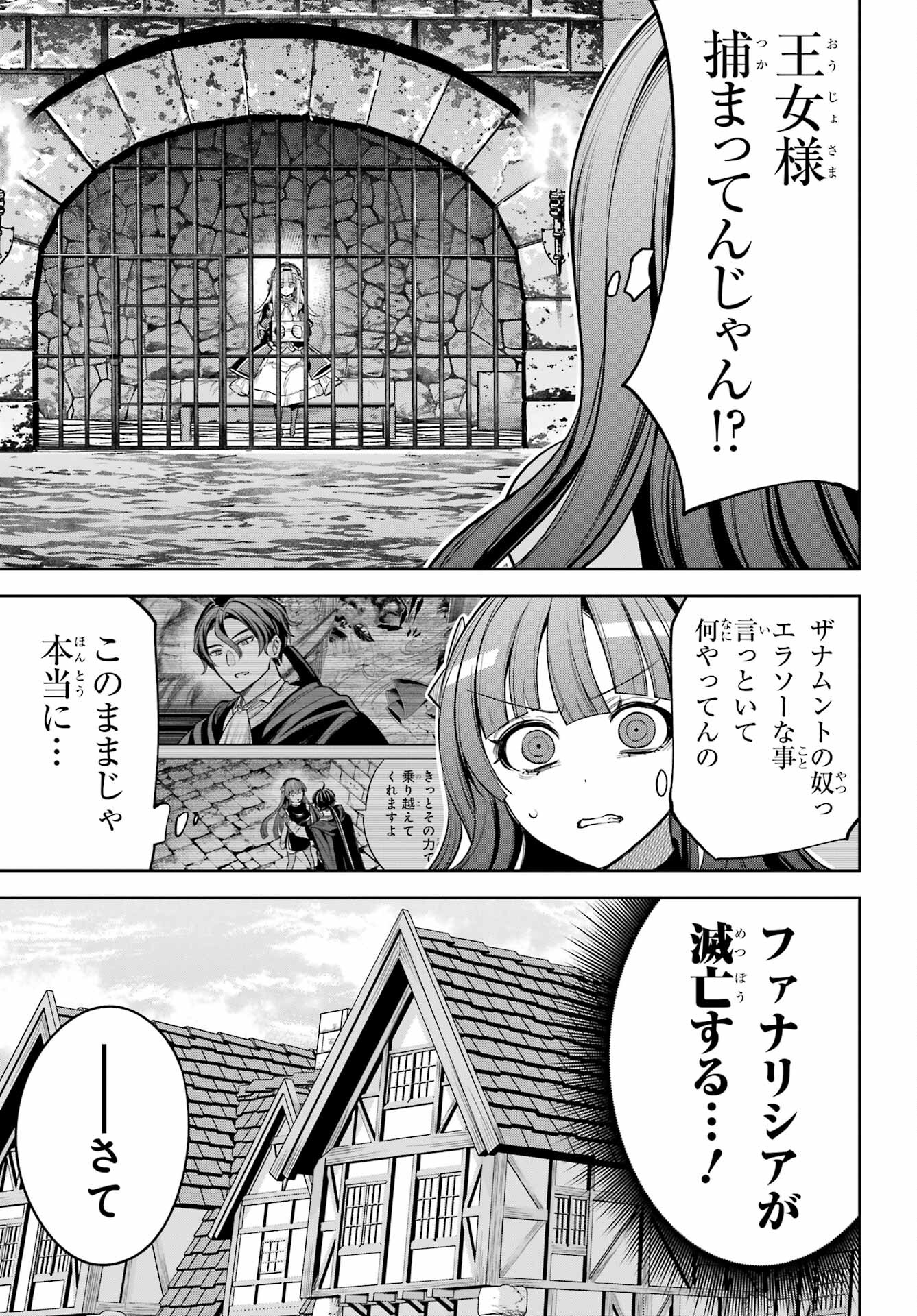 YUUSHA PARTY NO NIMOTSU MOCHI Chapter 15 - Page 13