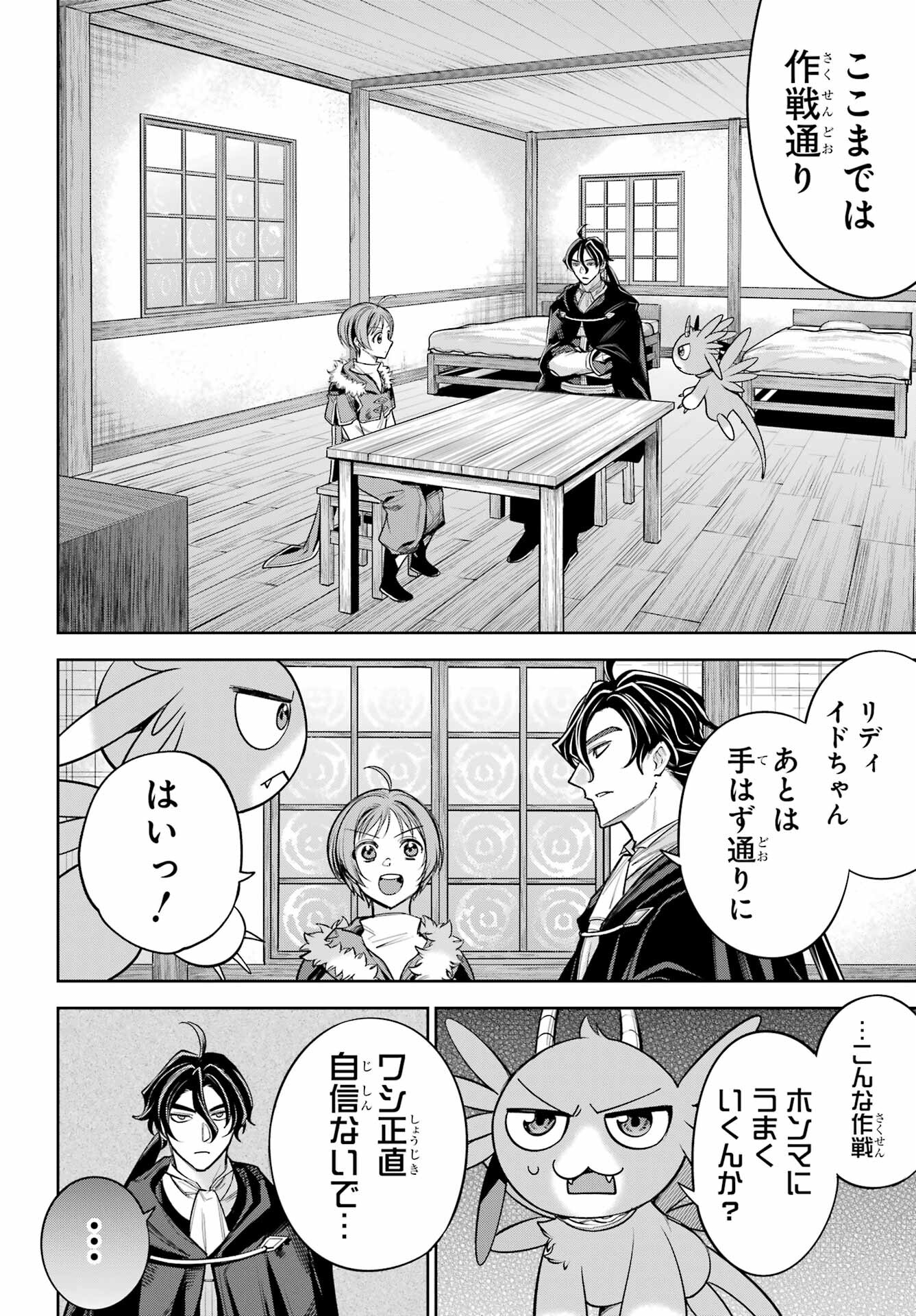 YUUSHA PARTY NO NIMOTSU MOCHI Chapter 15 - Page 14