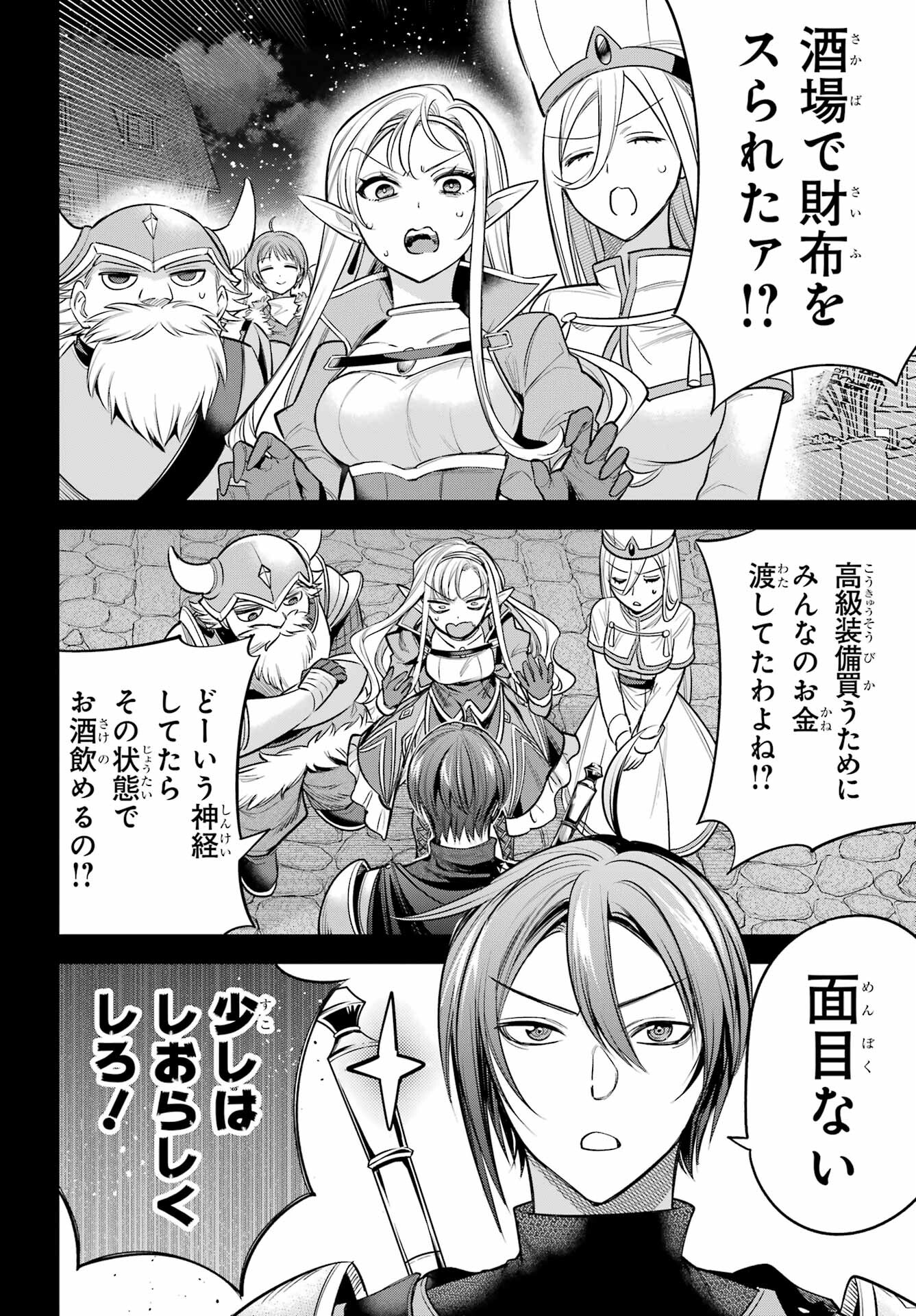 YUUSHA PARTY NO NIMOTSU MOCHI Chapter 15 - Page 16