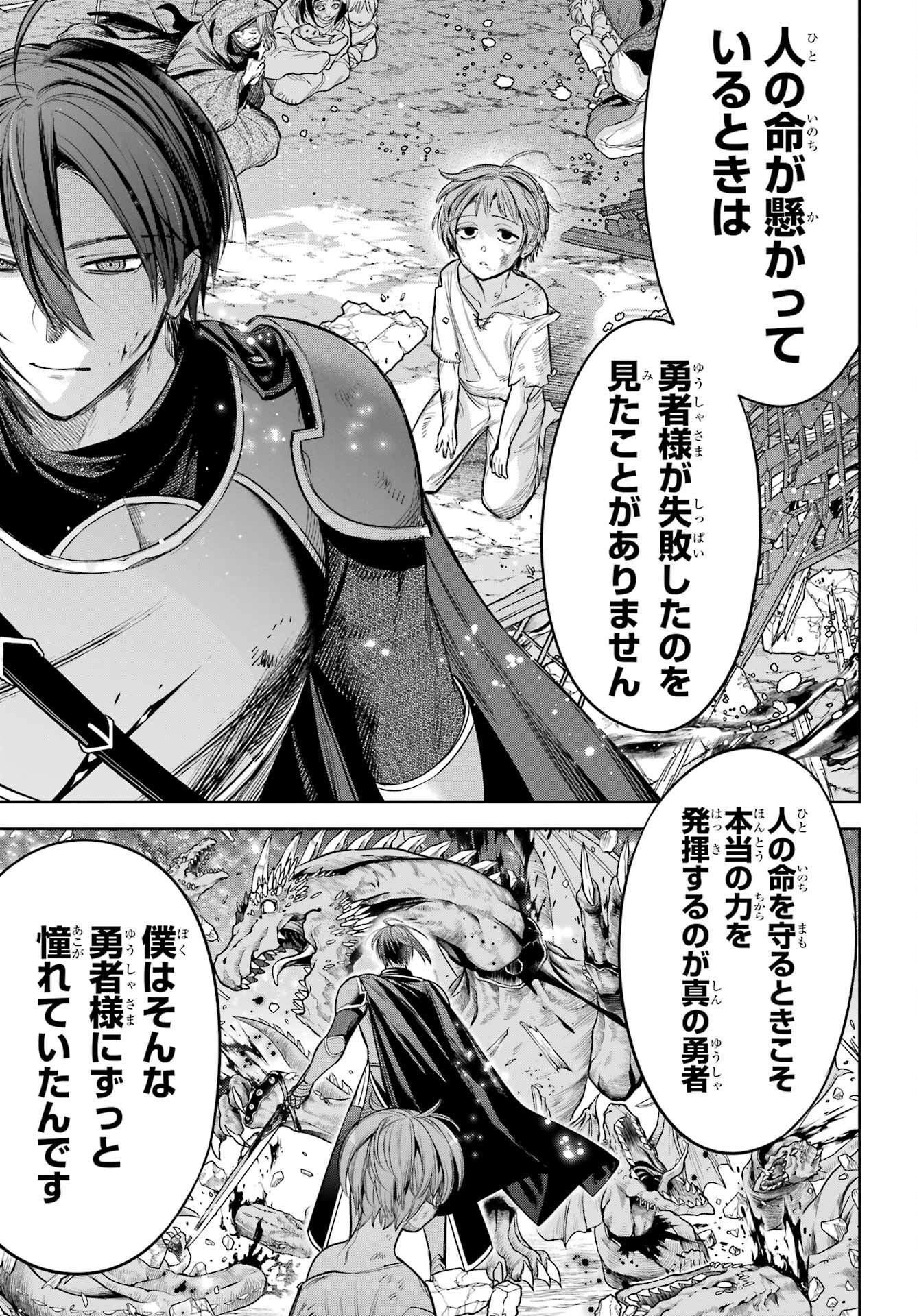 YUUSHA PARTY NO NIMOTSU MOCHI Chapter 15 - Page 19