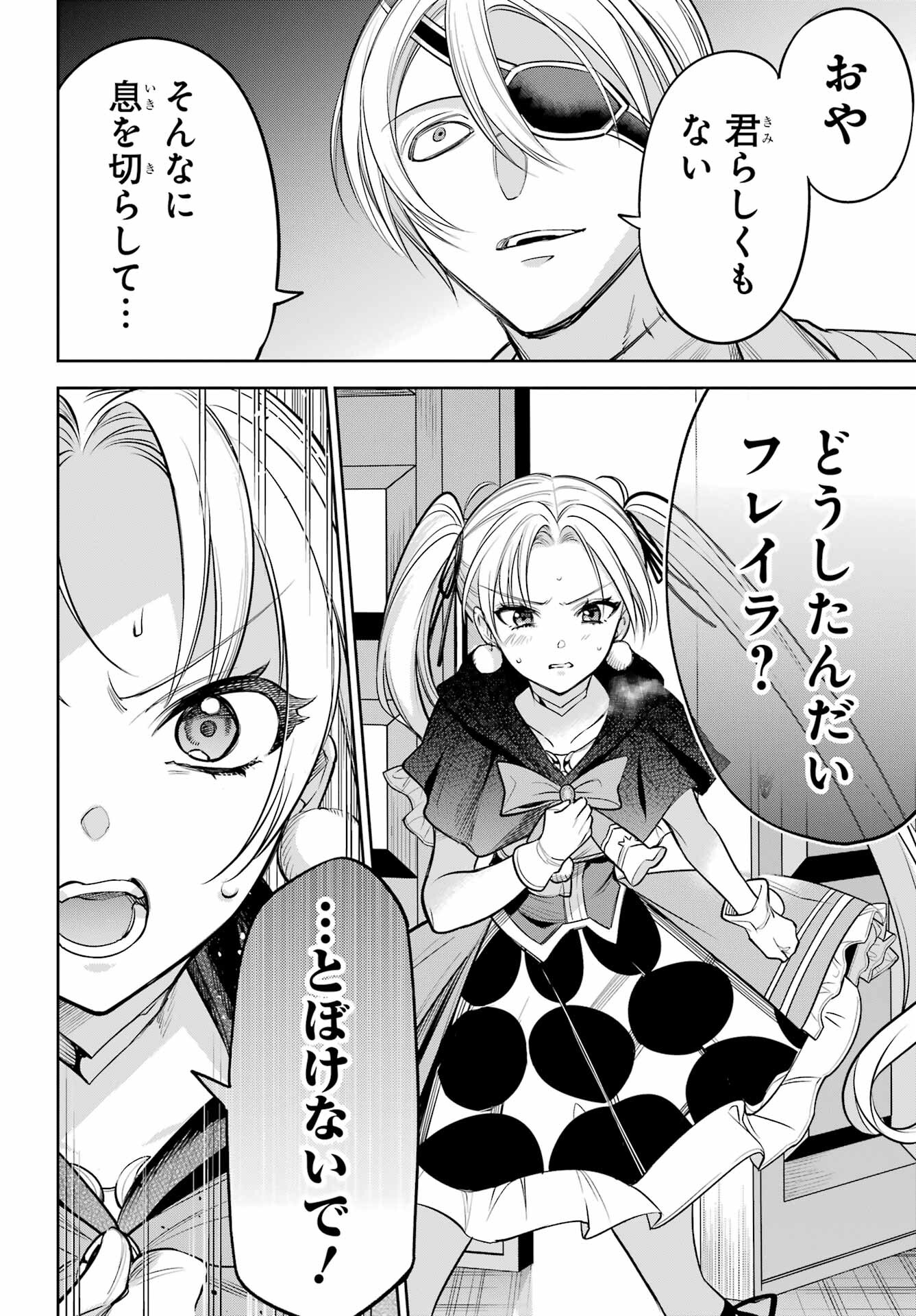 YUUSHA PARTY NO NIMOTSU MOCHI Chapter 15 - Page 22