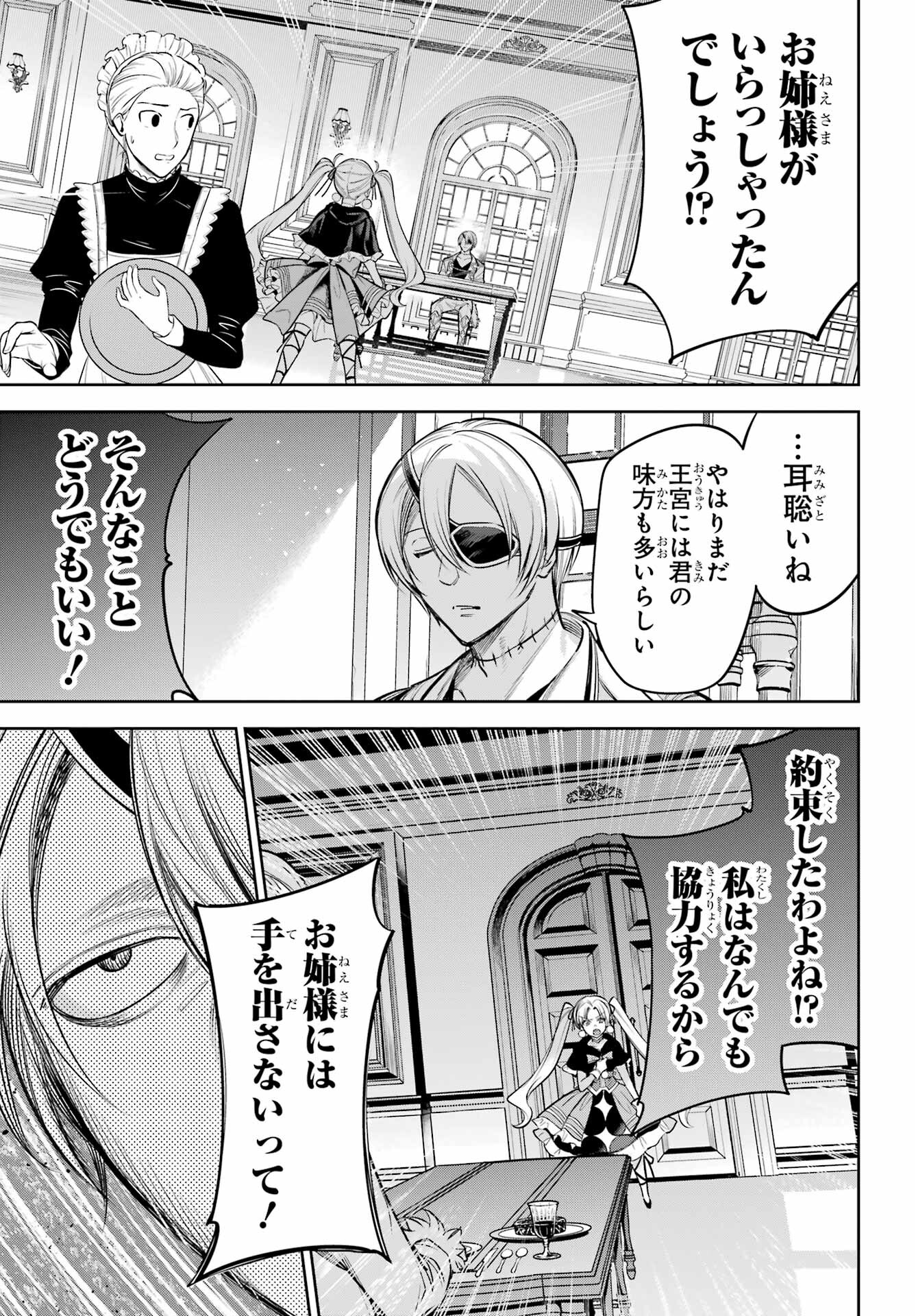 YUUSHA PARTY NO NIMOTSU MOCHI Chapter 15 - Page 23