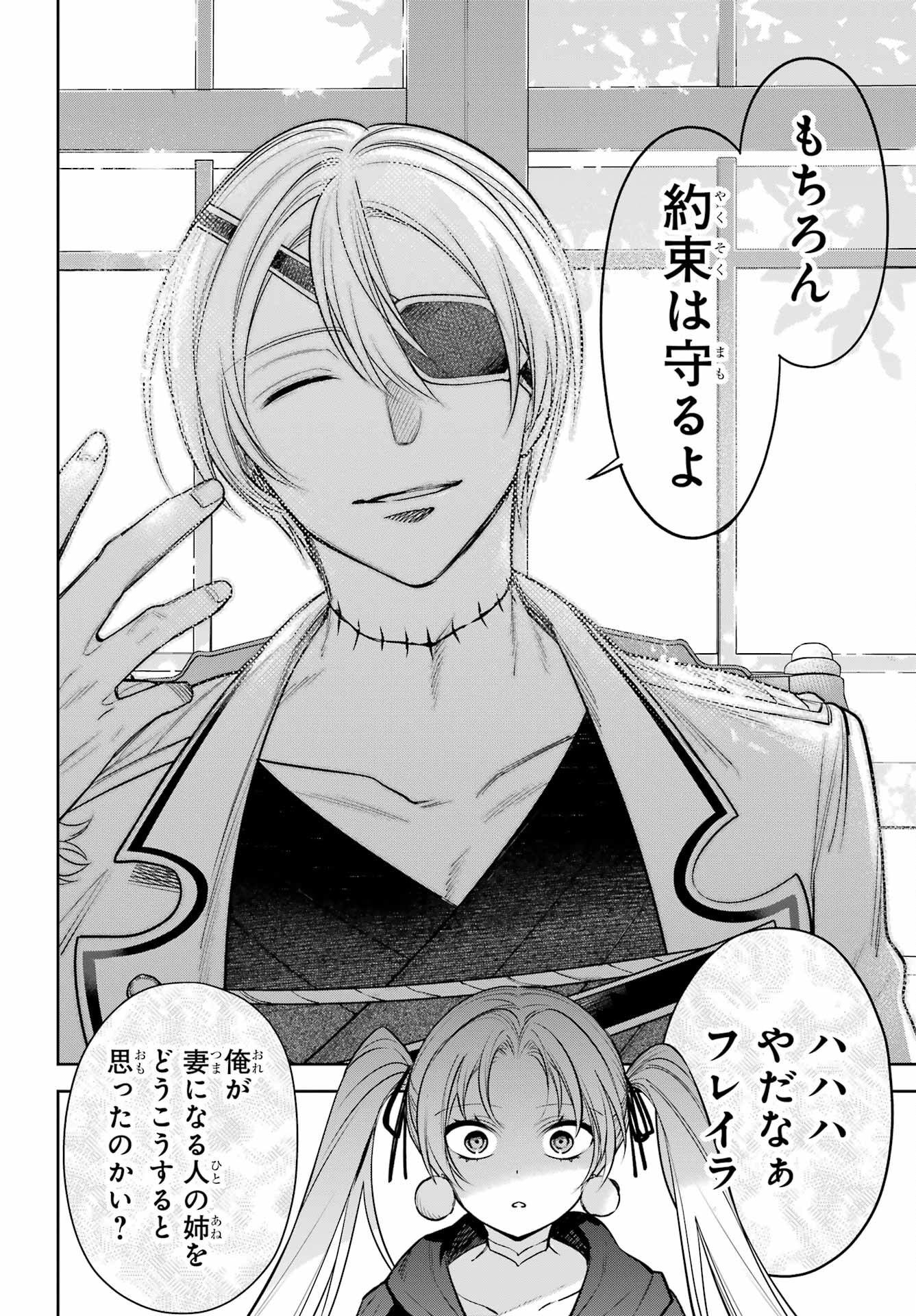 YUUSHA PARTY NO NIMOTSU MOCHI Chapter 15 - Page 24