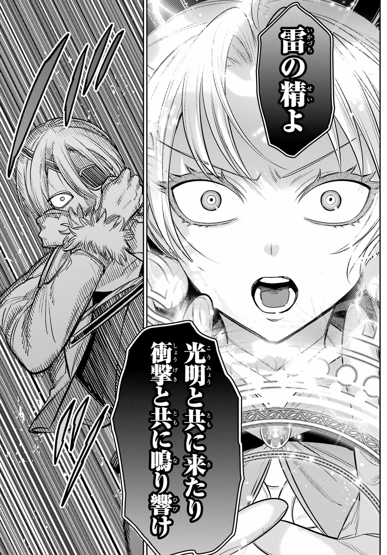 YUUSHA PARTY NO NIMOTSU MOCHI Chapter 15 - Page 27