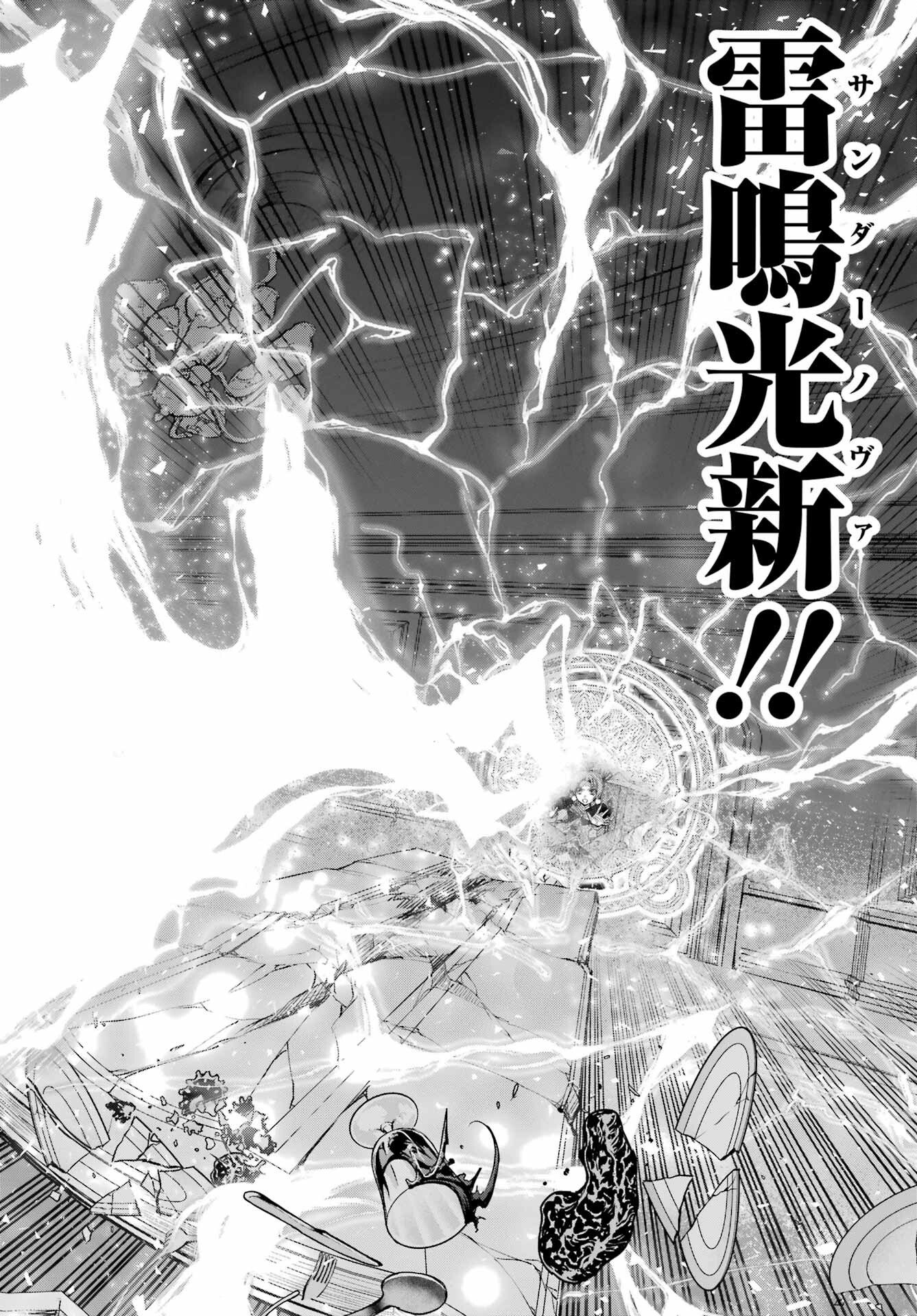 YUUSHA PARTY NO NIMOTSU MOCHI Chapter 15 - Page 28