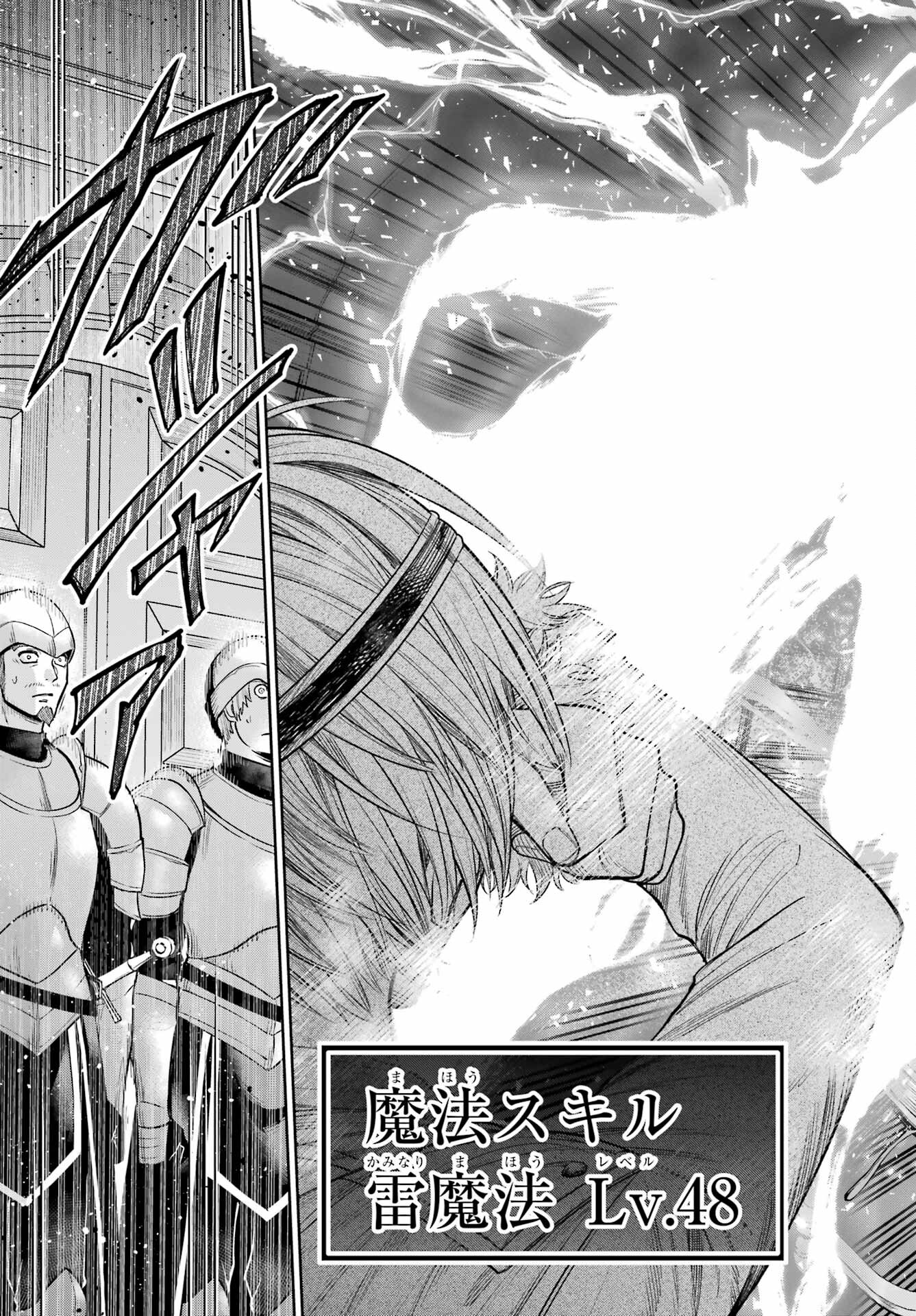 YUUSHA PARTY NO NIMOTSU MOCHI Chapter 15 - Page 29