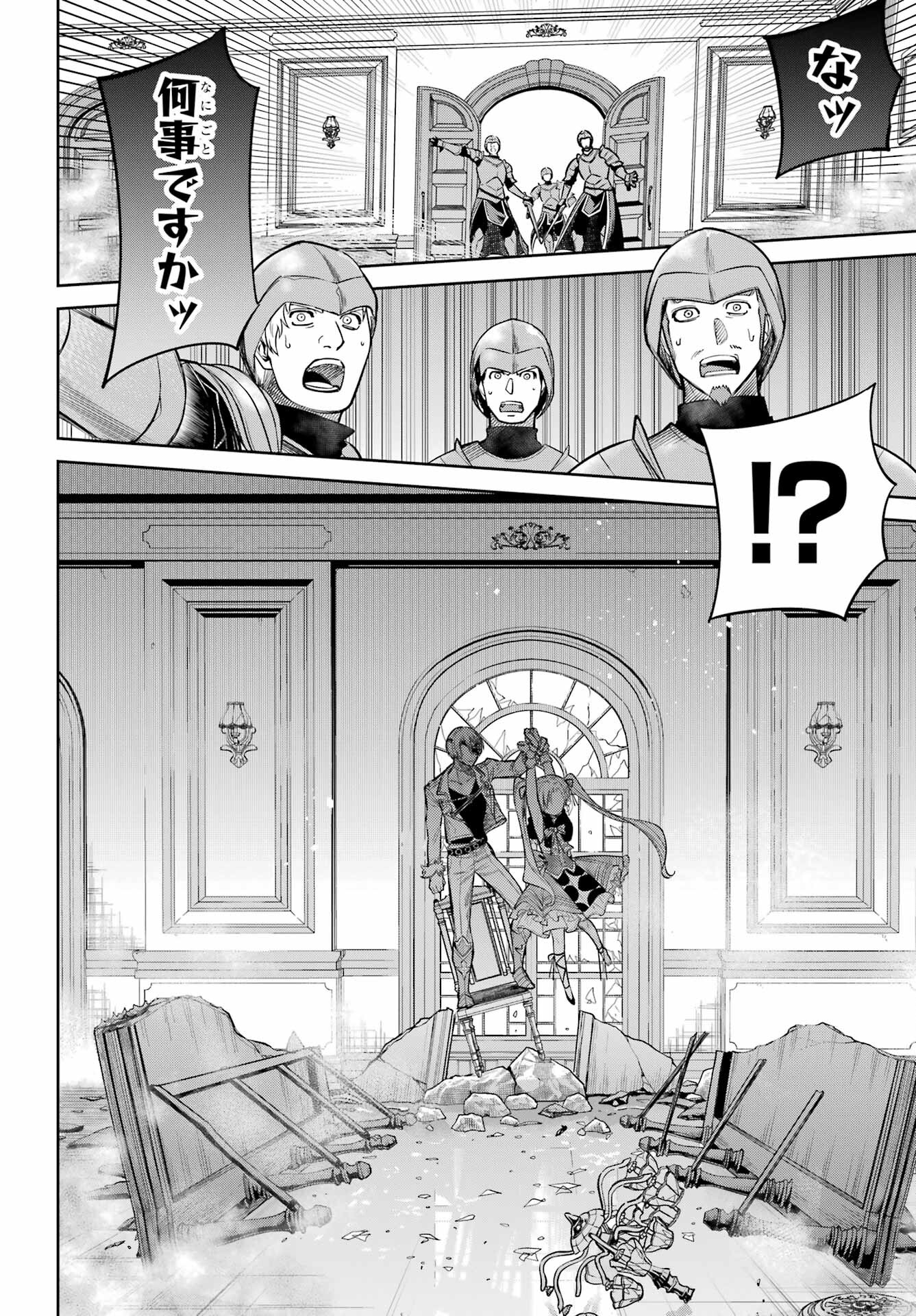 YUUSHA PARTY NO NIMOTSU MOCHI Chapter 15 - Page 30