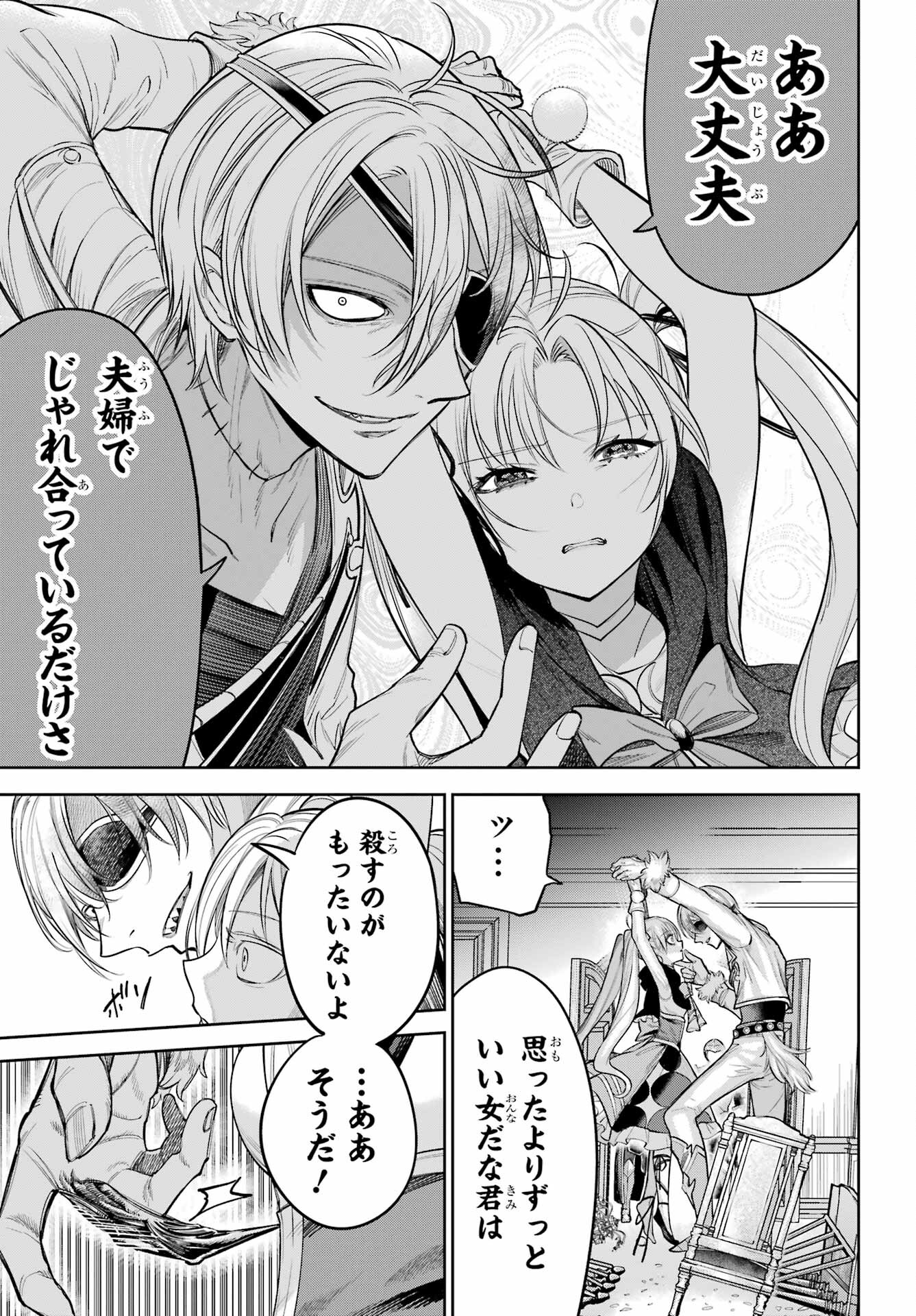 YUUSHA PARTY NO NIMOTSU MOCHI Chapter 15 - Page 31
