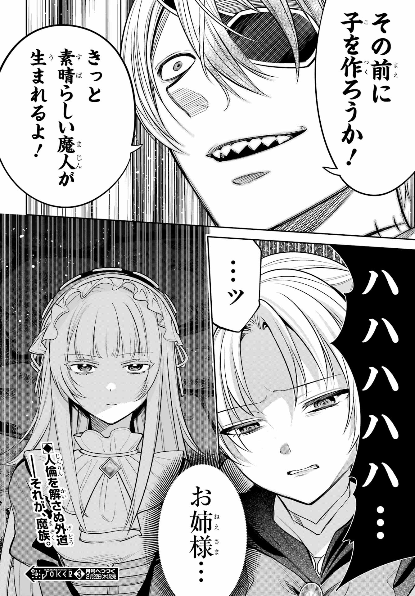 YUUSHA PARTY NO NIMOTSU MOCHI Chapter 15 - Page 32